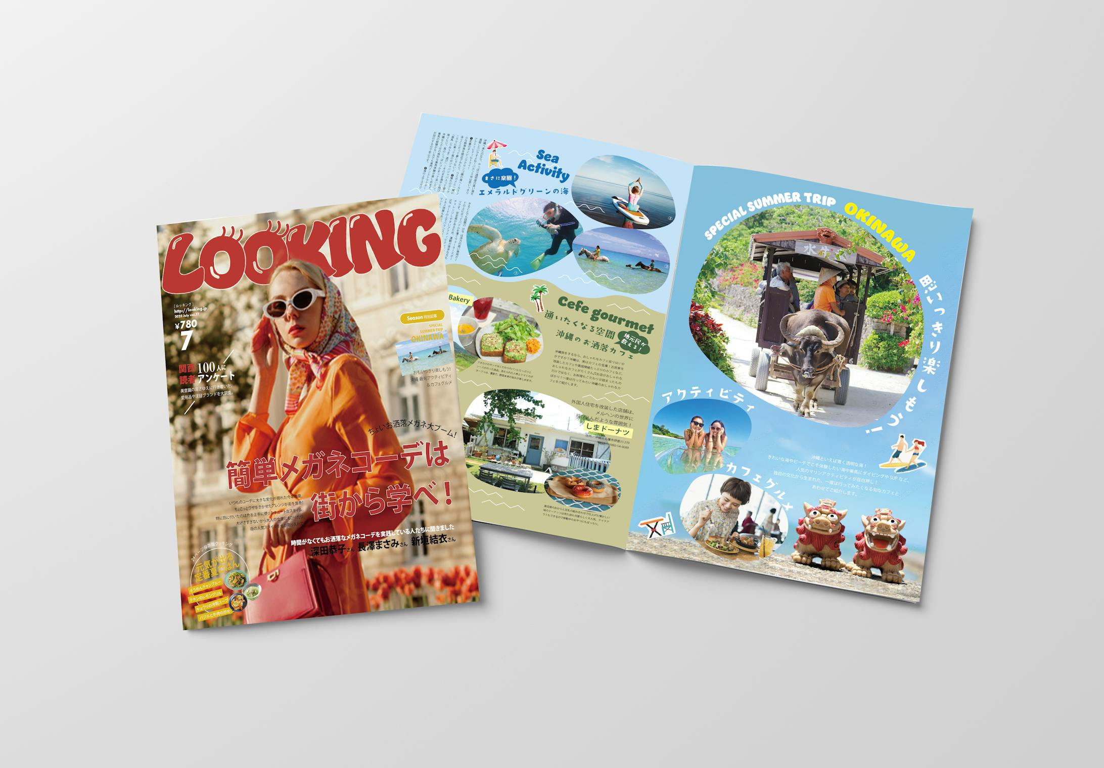 【架空案件】雑誌表紙＆中面レイアウト-1