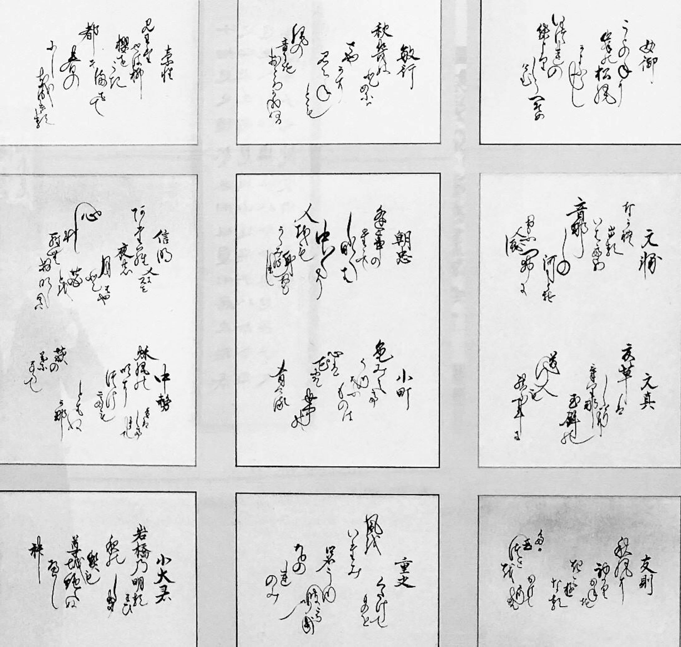 江戸文字-1