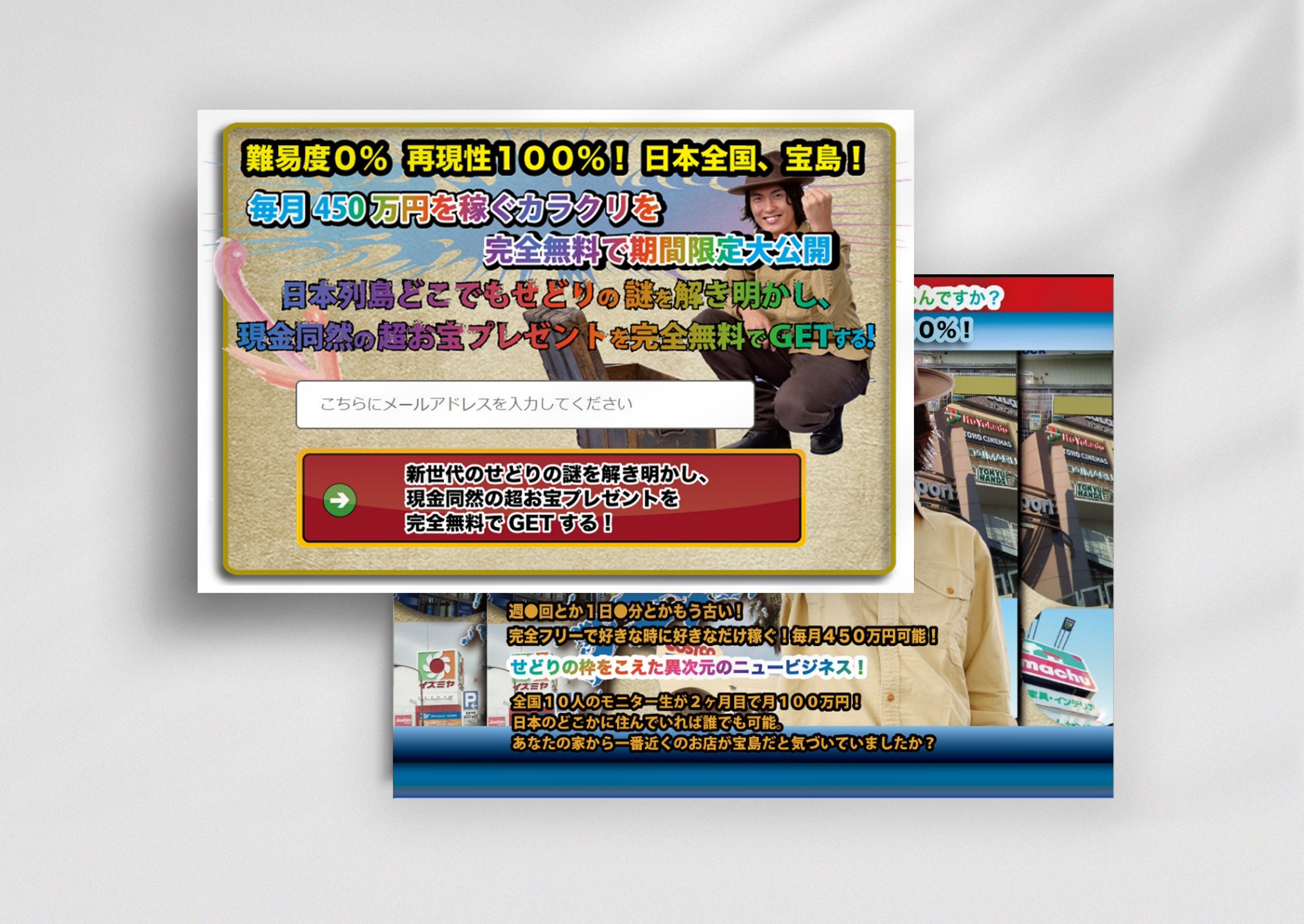 副業系バナー 2018-1