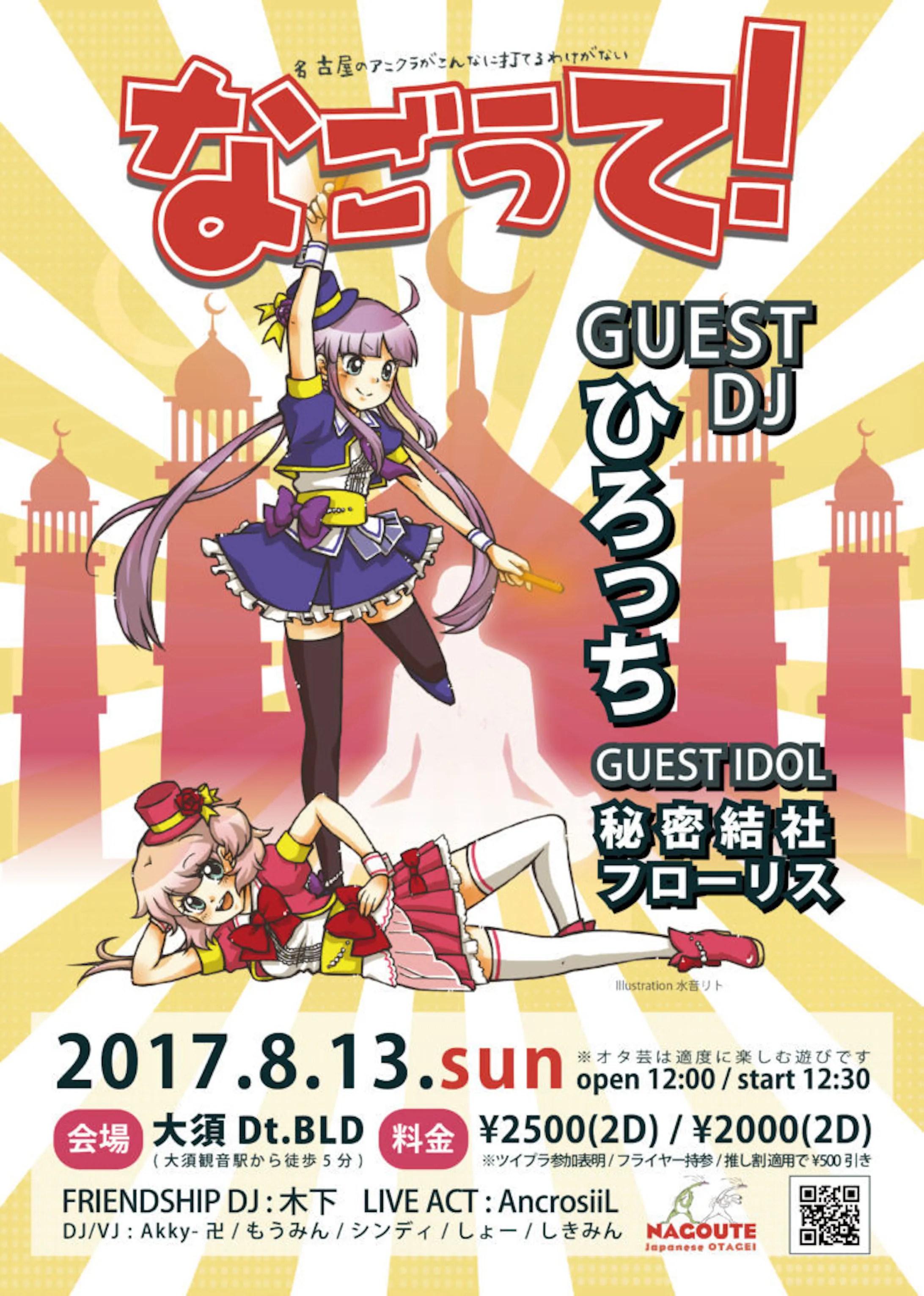 なごうて Vol 2