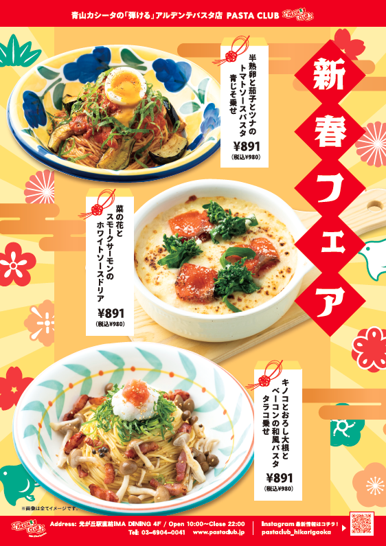2022-2023パスタ専門店おすすめポスター-1