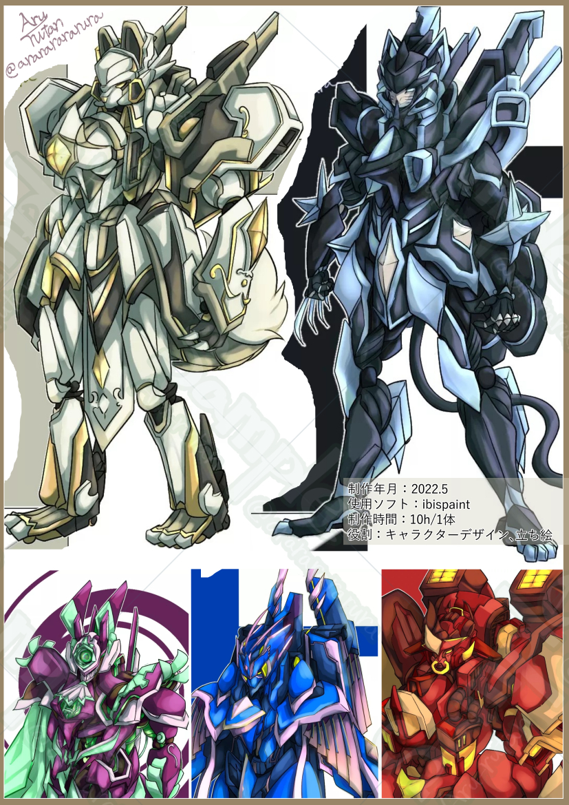 【Commission】犬、猫、鳥、牛、兎型メカ　-1