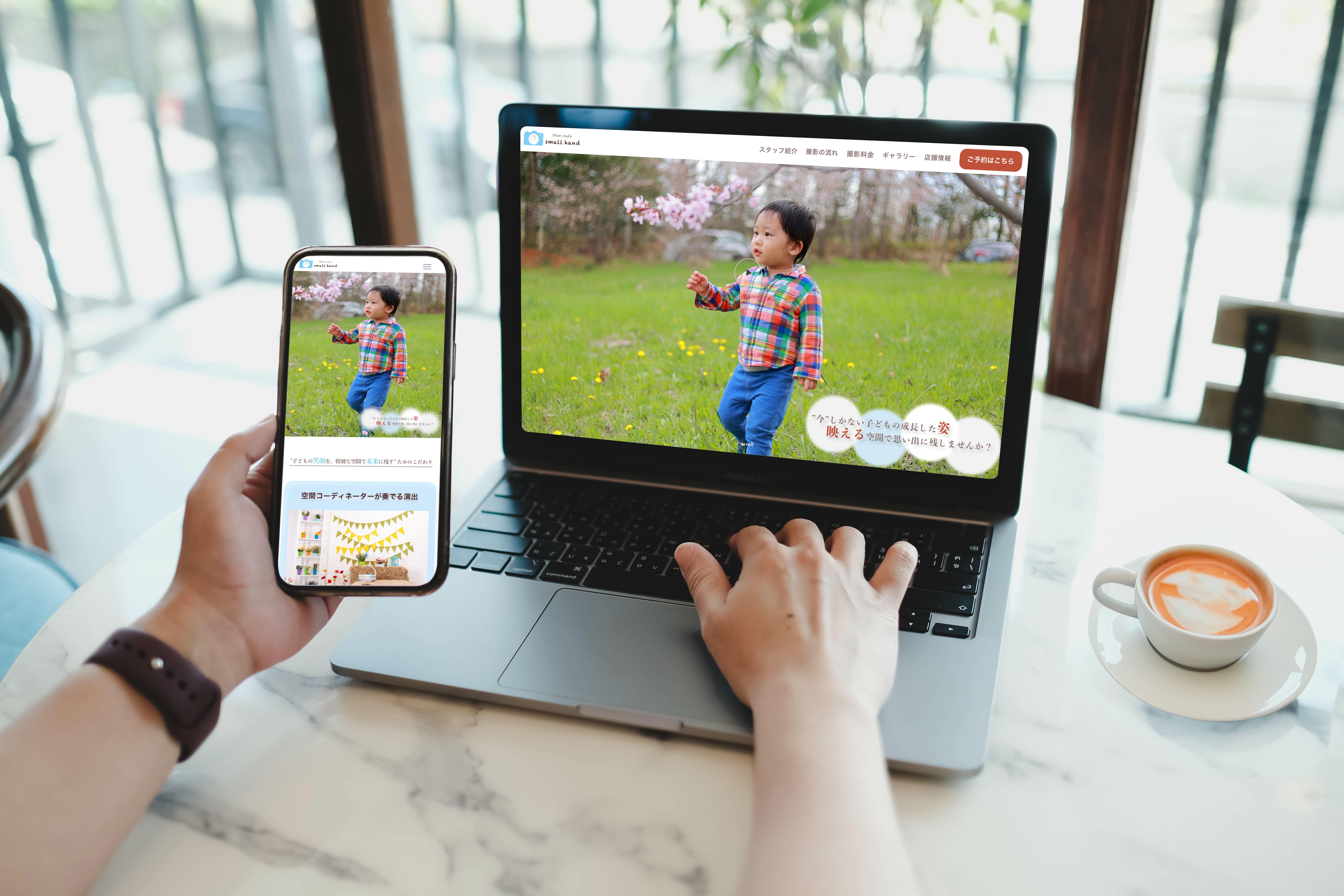 Webサイト制作-1