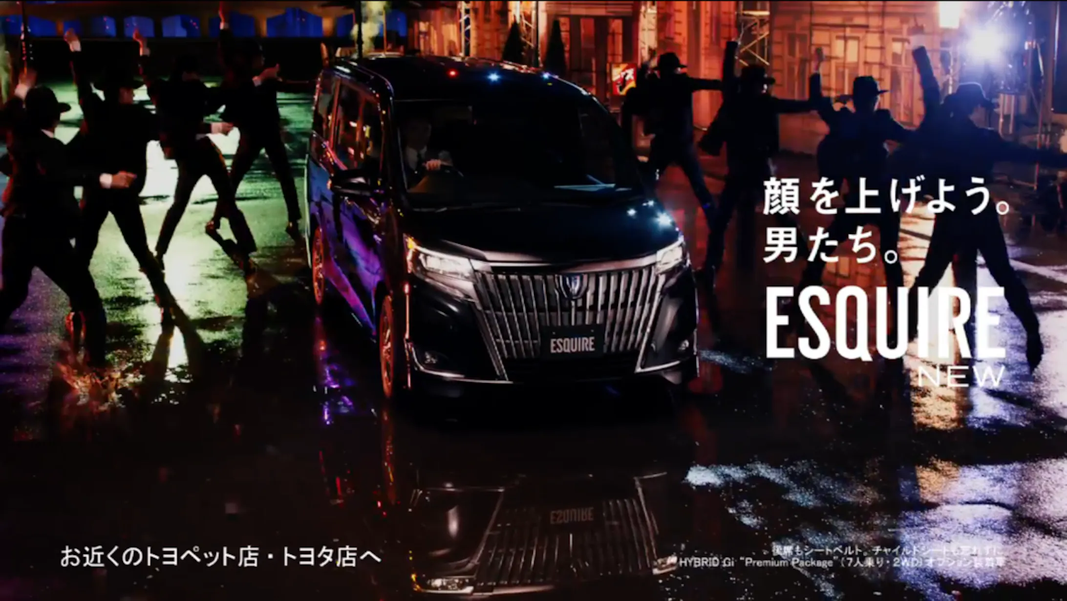 CM]TOYOTA「Esquire」