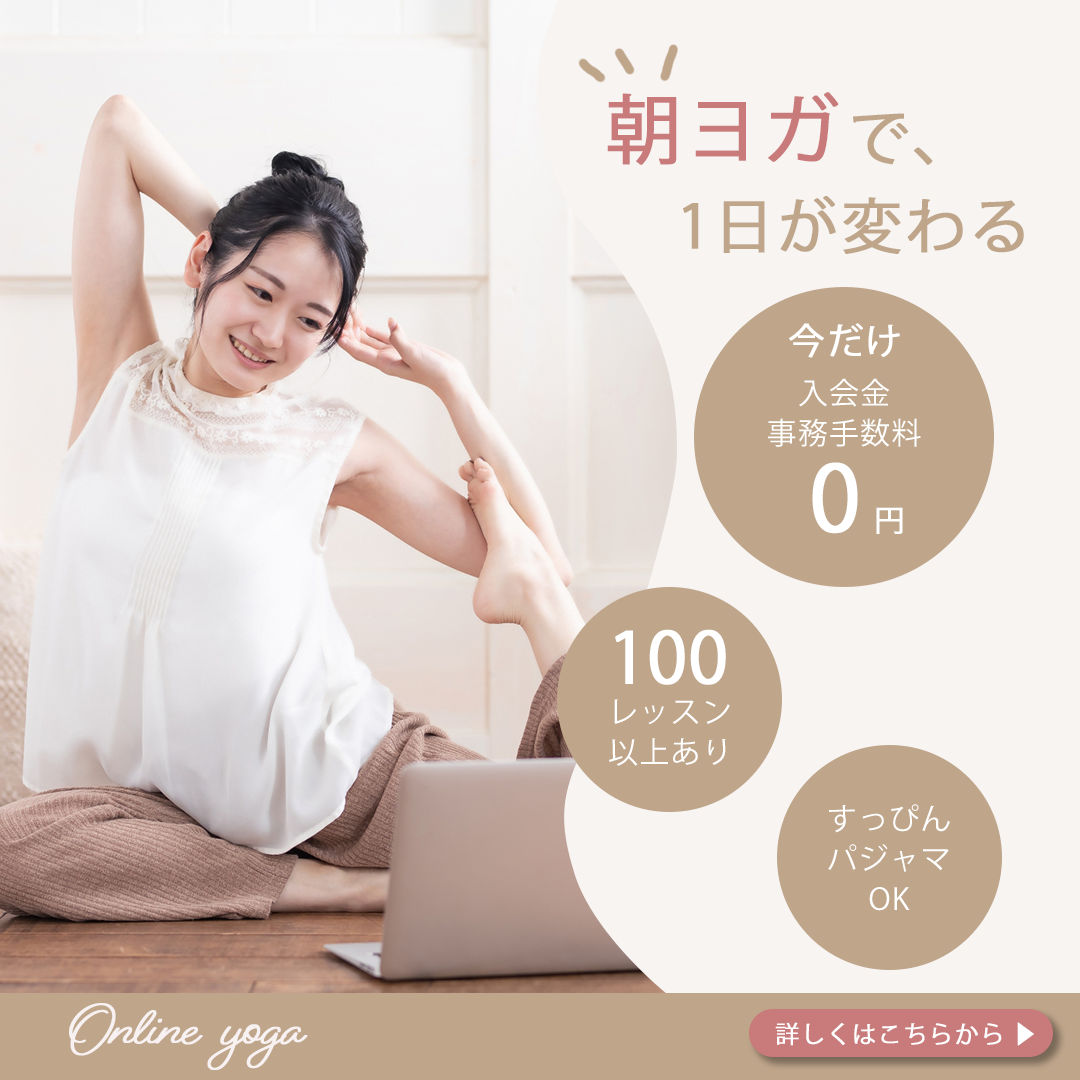 ヨガレッスンバナー-1