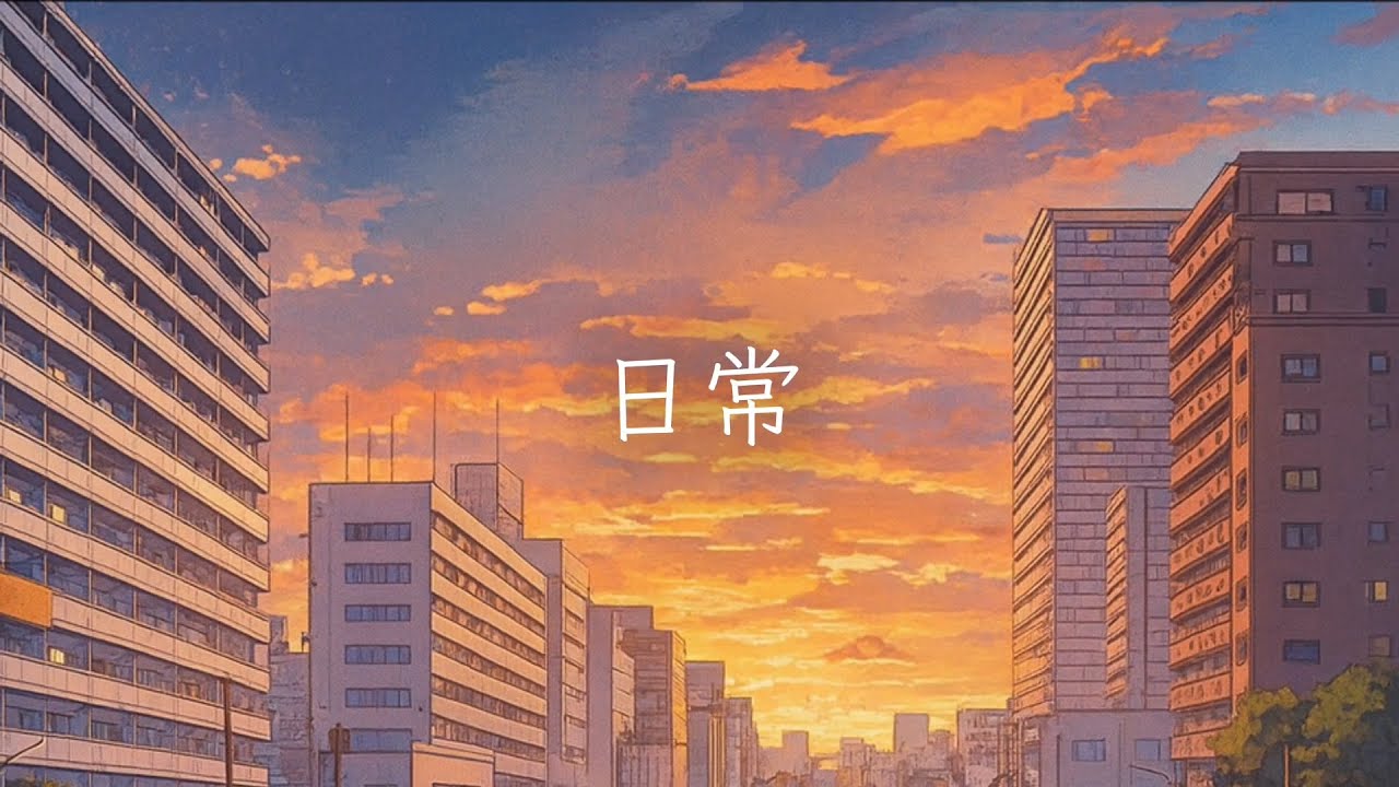 【オリジナル曲】有馬 千里『日常』