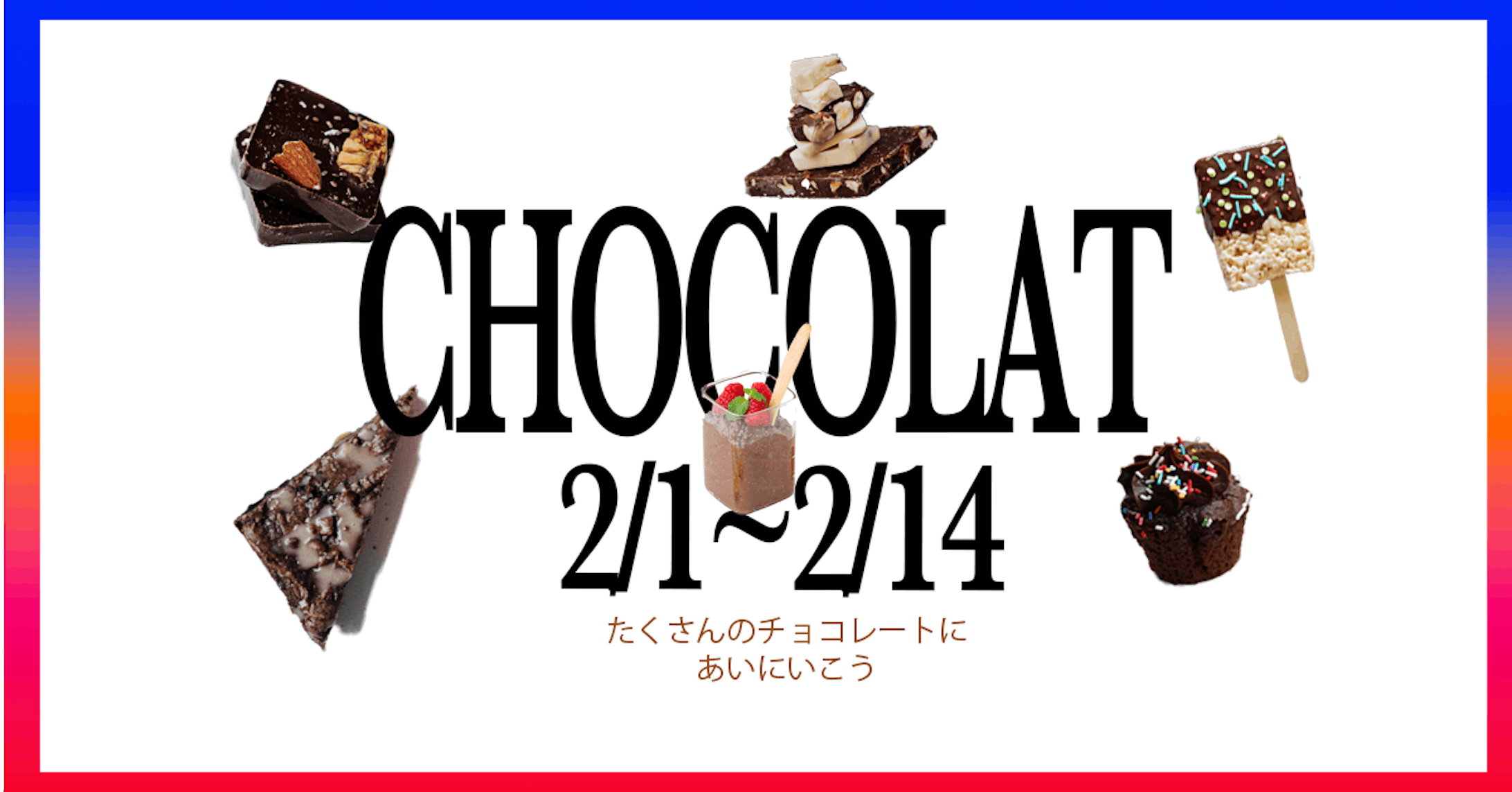 バレンタインバナー-1