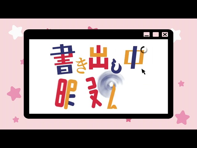 映像、アニメーション