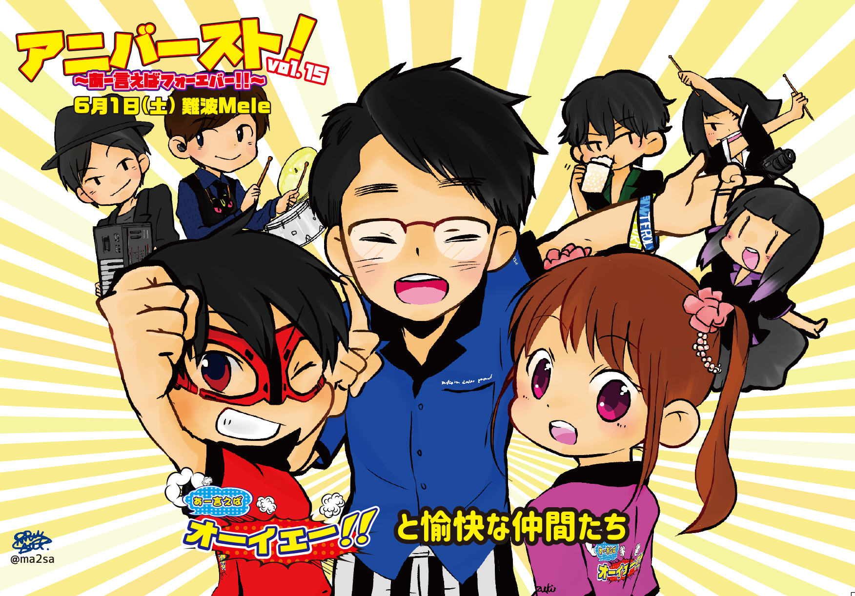 アニバーストvol.15　イラスト-1