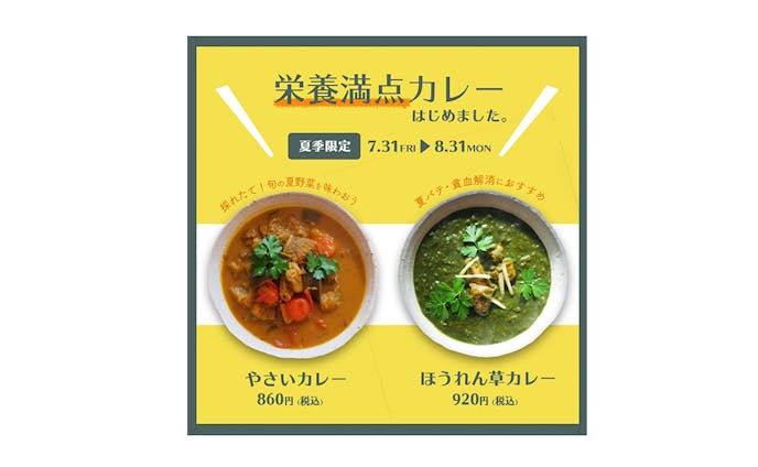 【スクール課題】夏野菜カレー