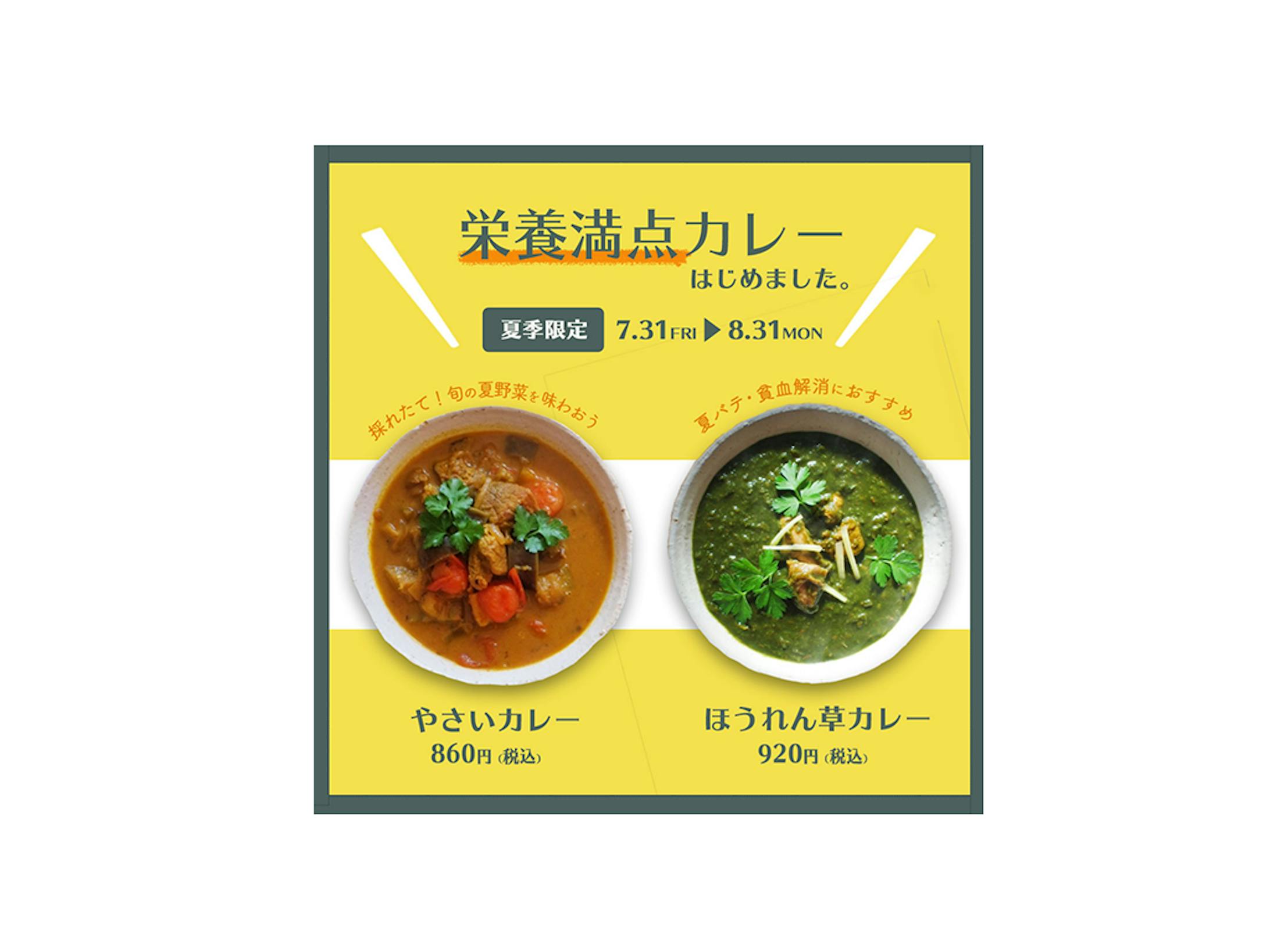 【スクール課題】夏野菜カレー-1
