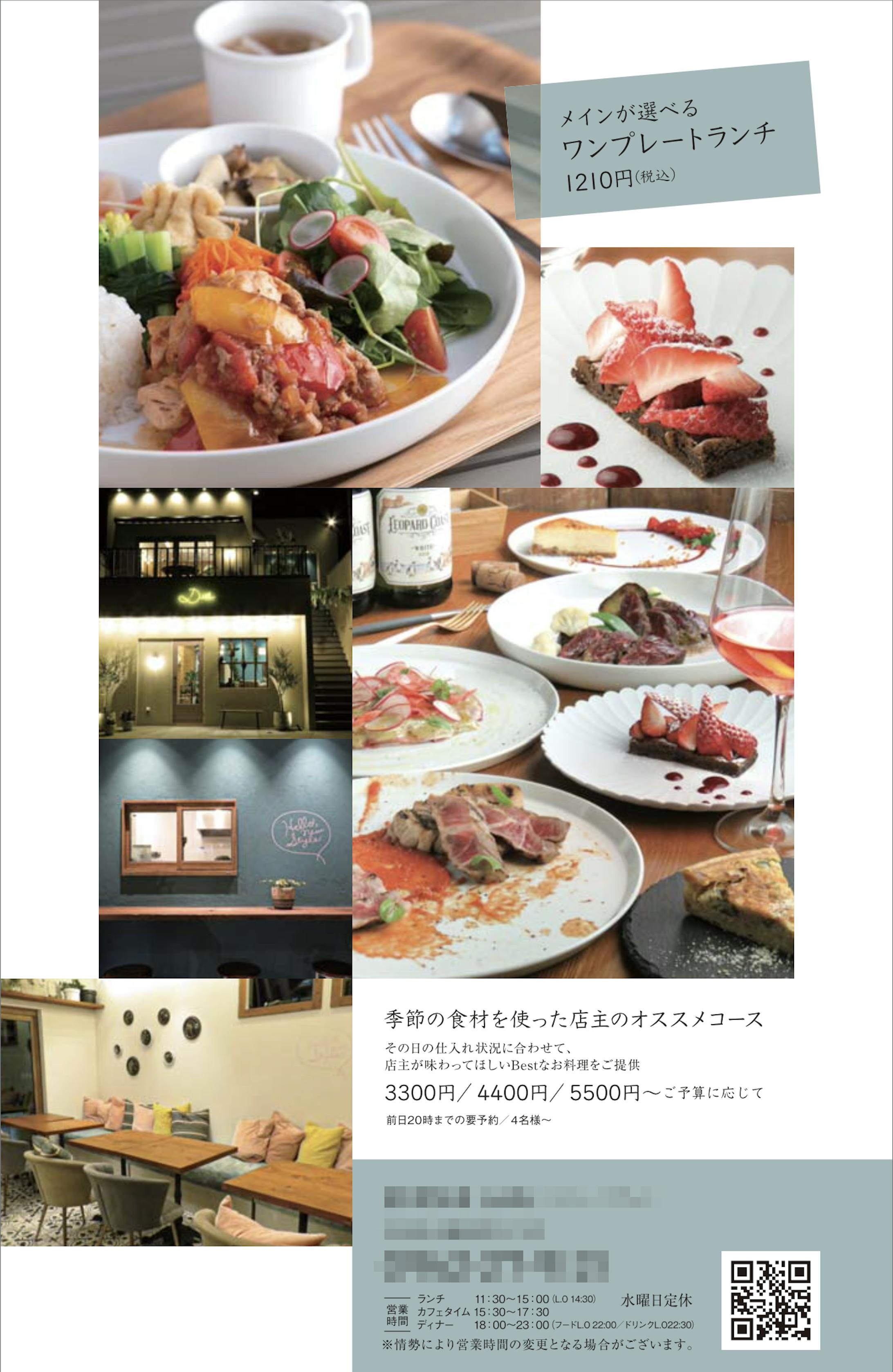 飲食系広告-1
