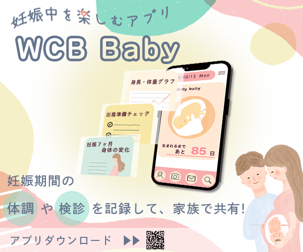 赤ちゃんアプリ　バナー-1