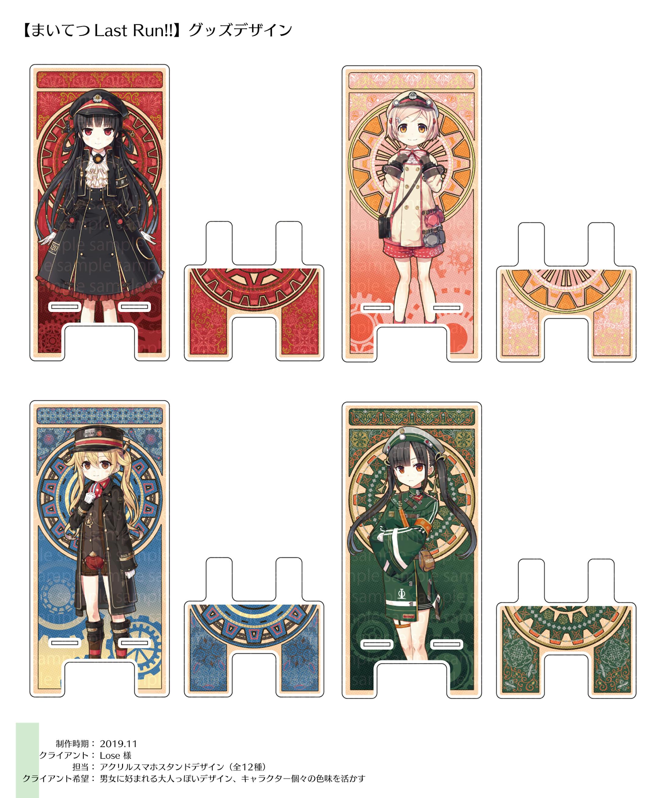 グッズ：まいてつ Last Run!! アクリルスマホスタンド-1