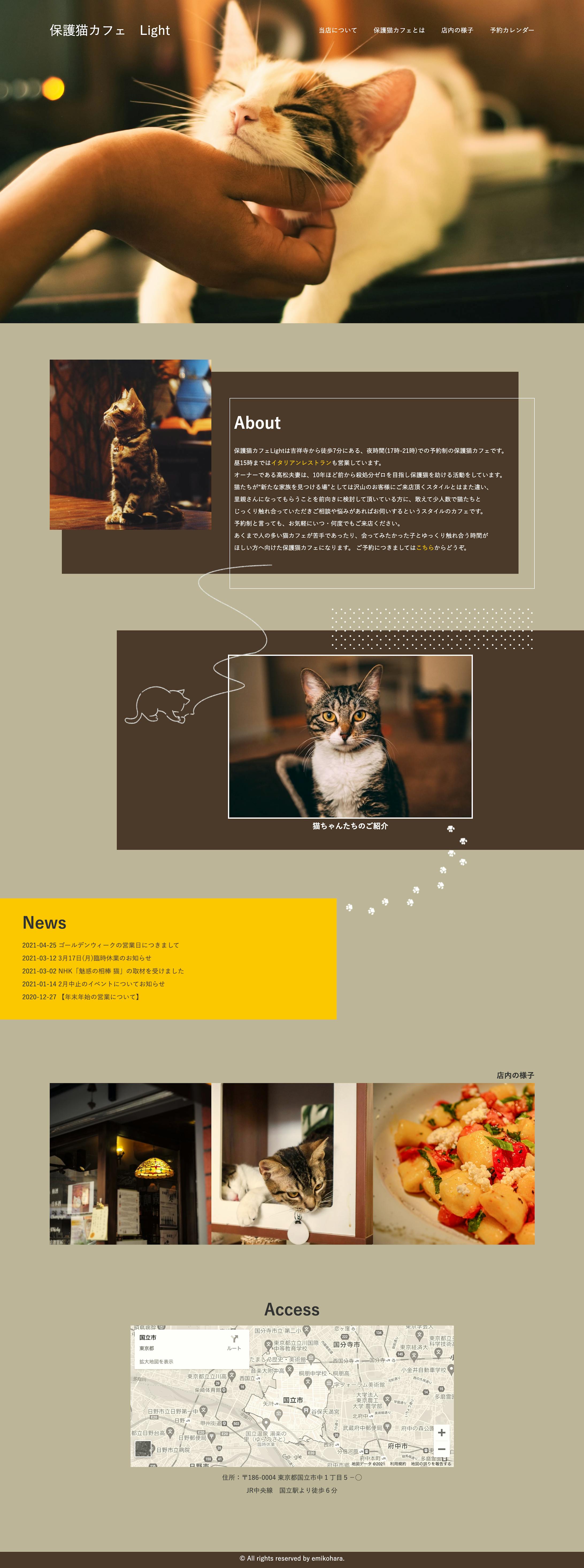 保護猫カフェ Light のwebデザイン 保護猫カフェ Light のwebデザイン