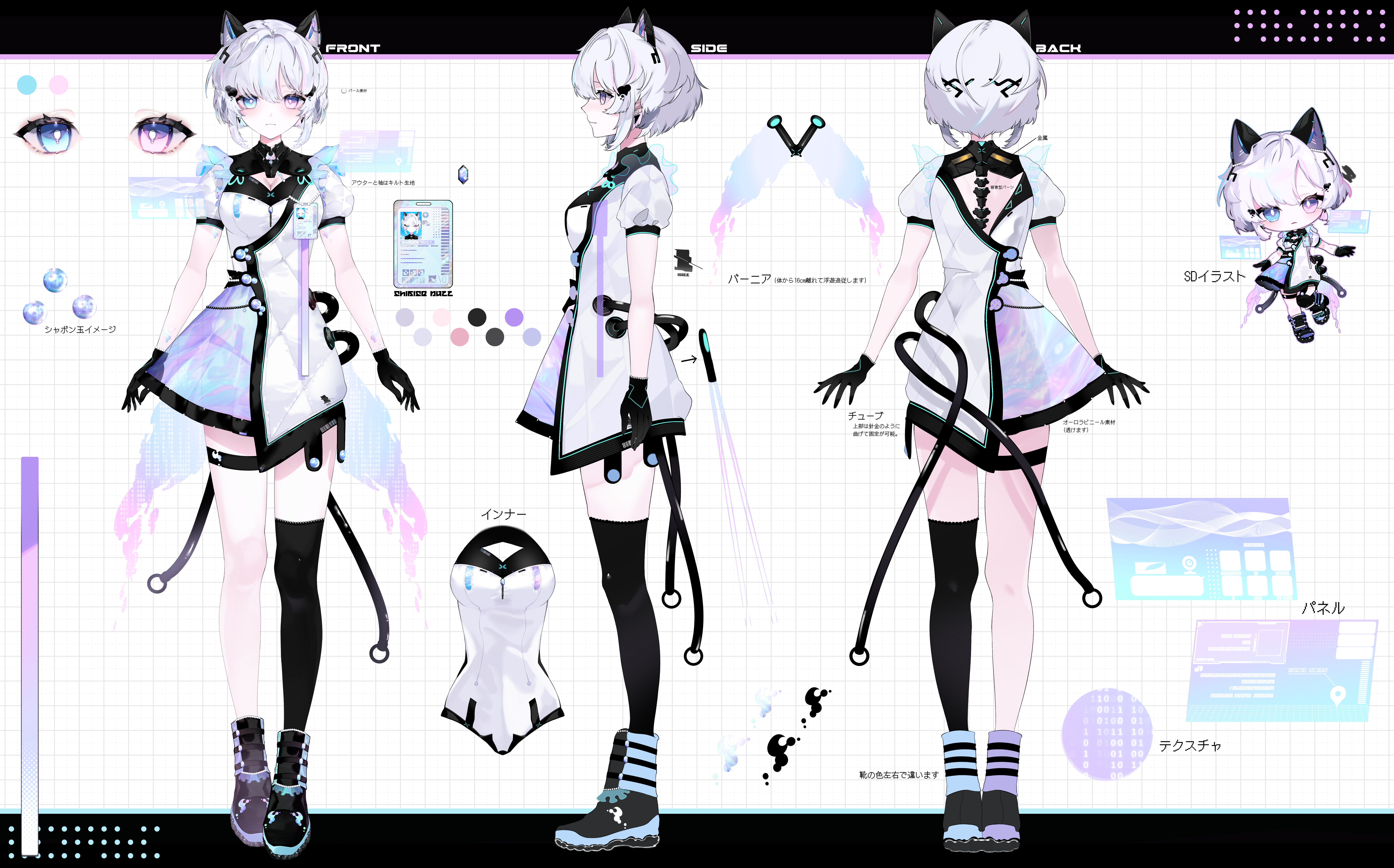 【WORK】識瀬ヌル様 三面図-1