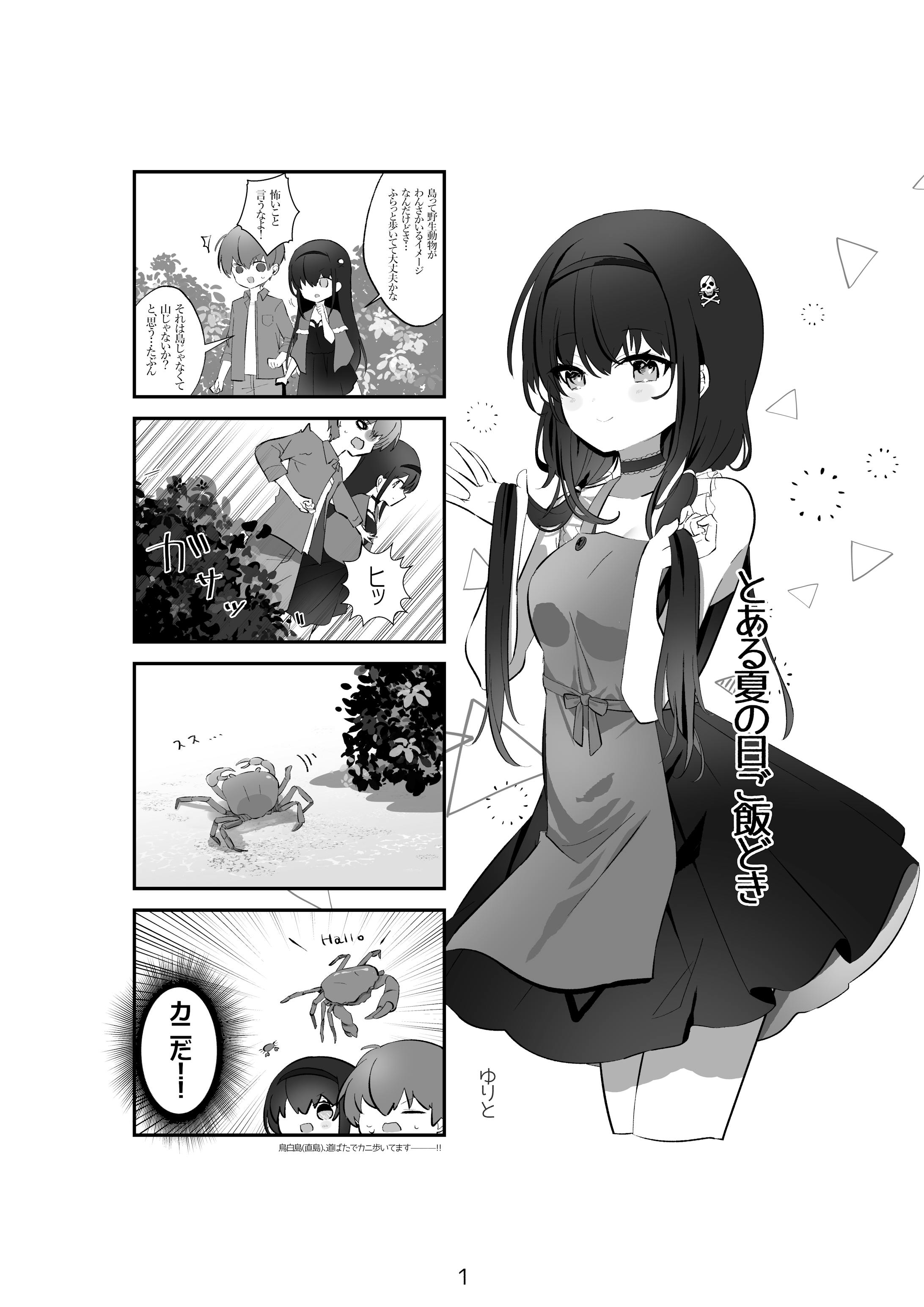 寄稿③-1
