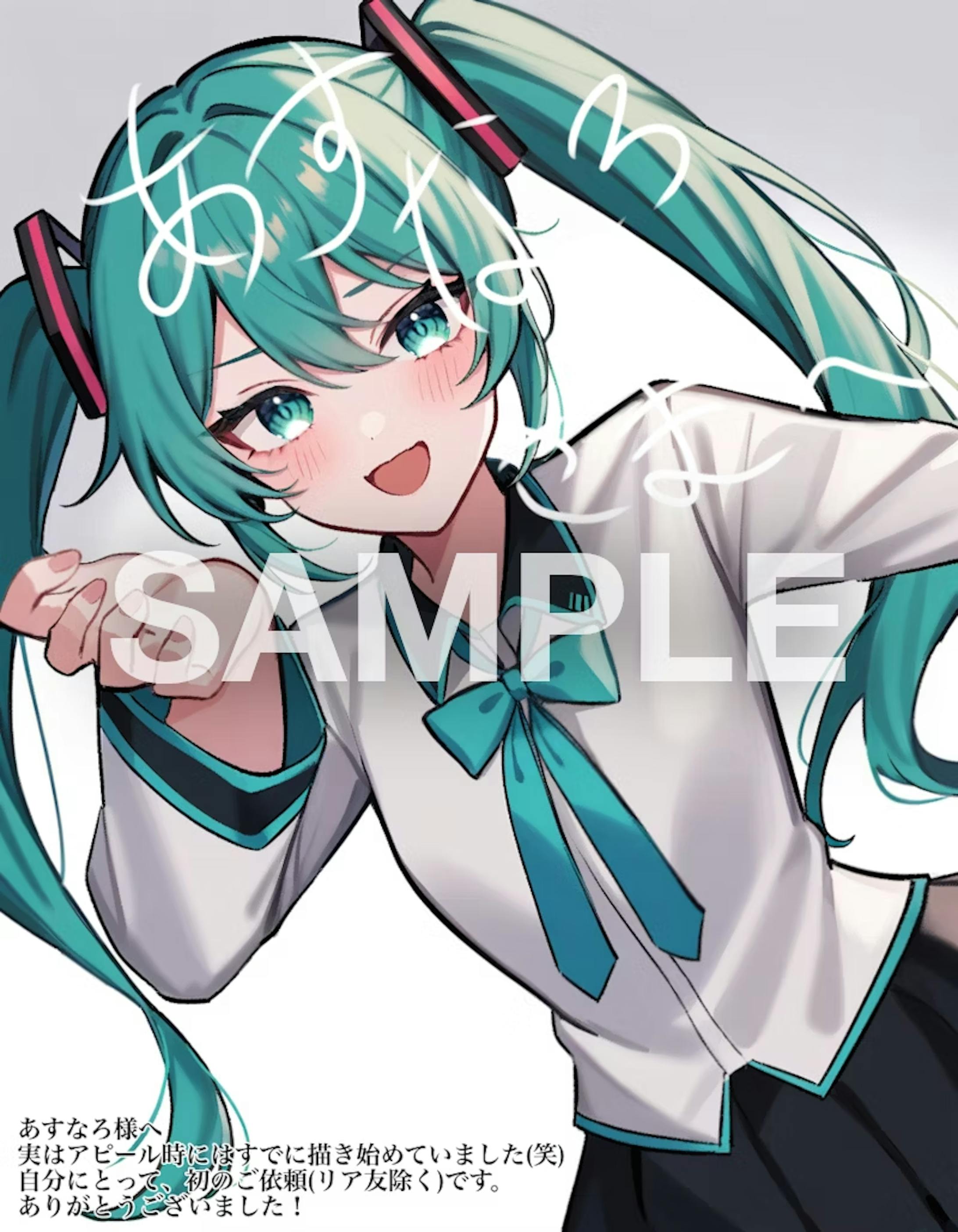 Skebでのご依頼-1