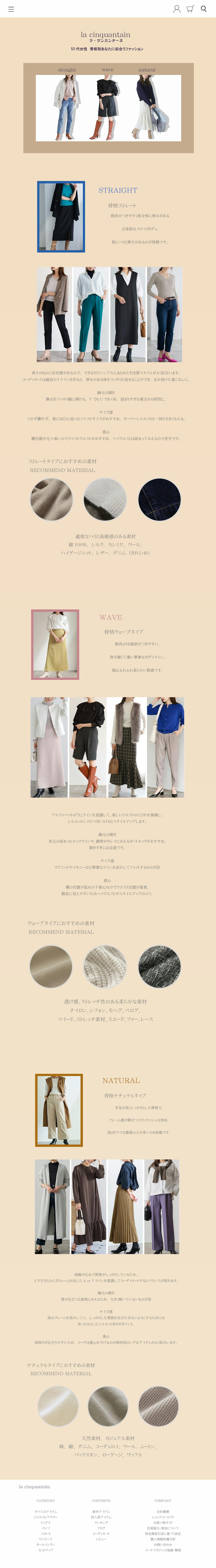 ファッションサイト　トップページ-1