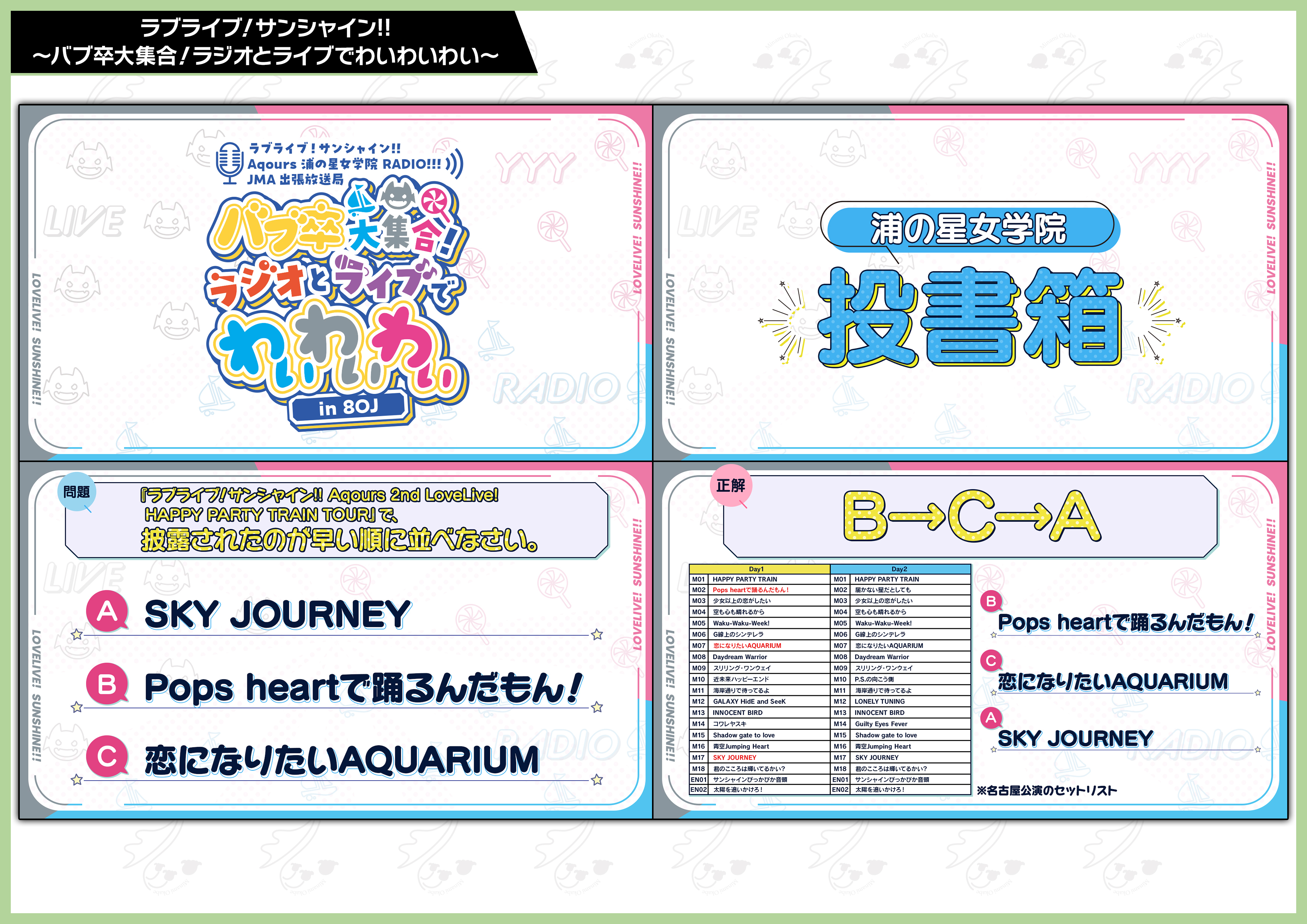 2022-2023デザイン制作物-1