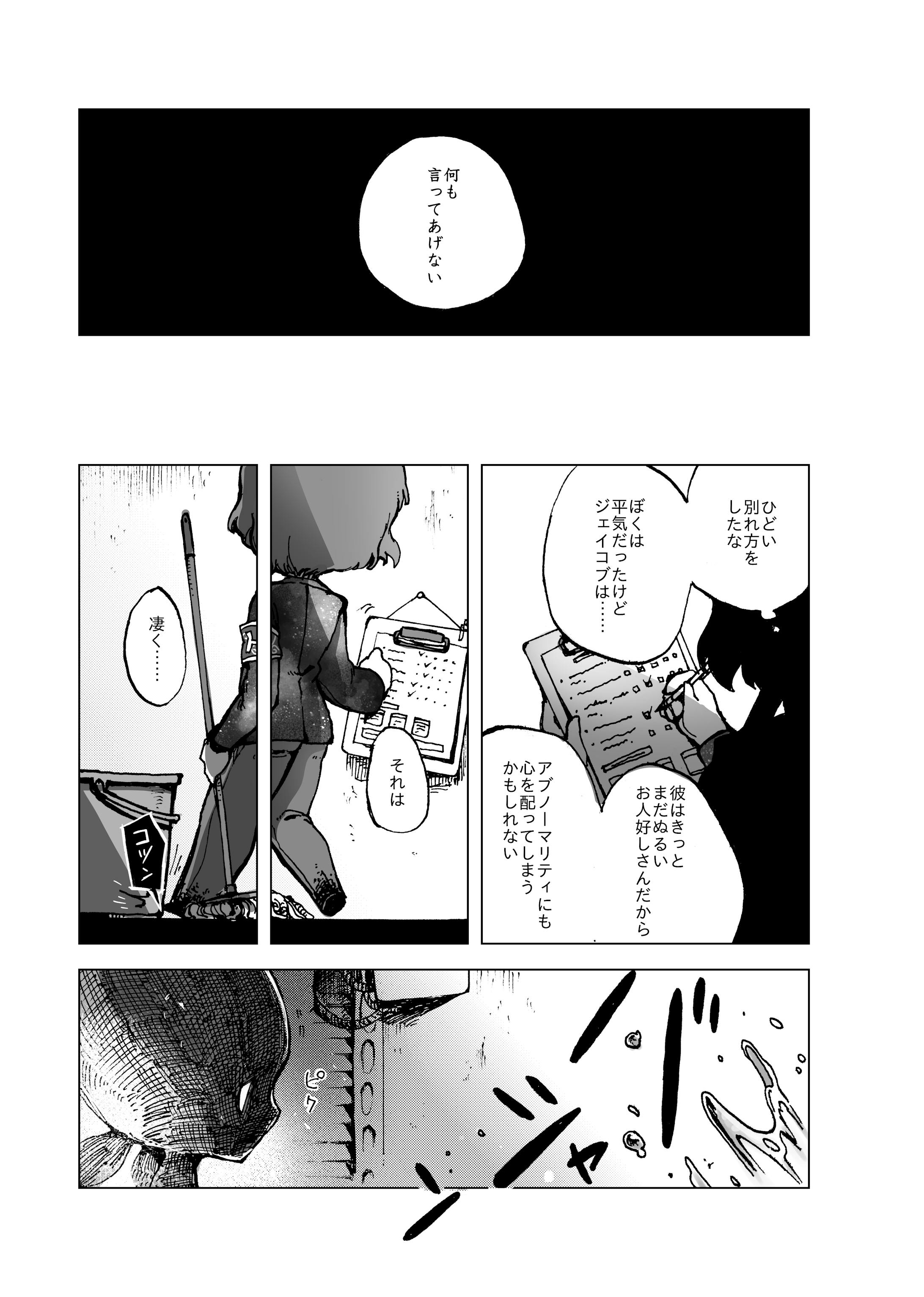 LC カラー&モノクロ漫画-7