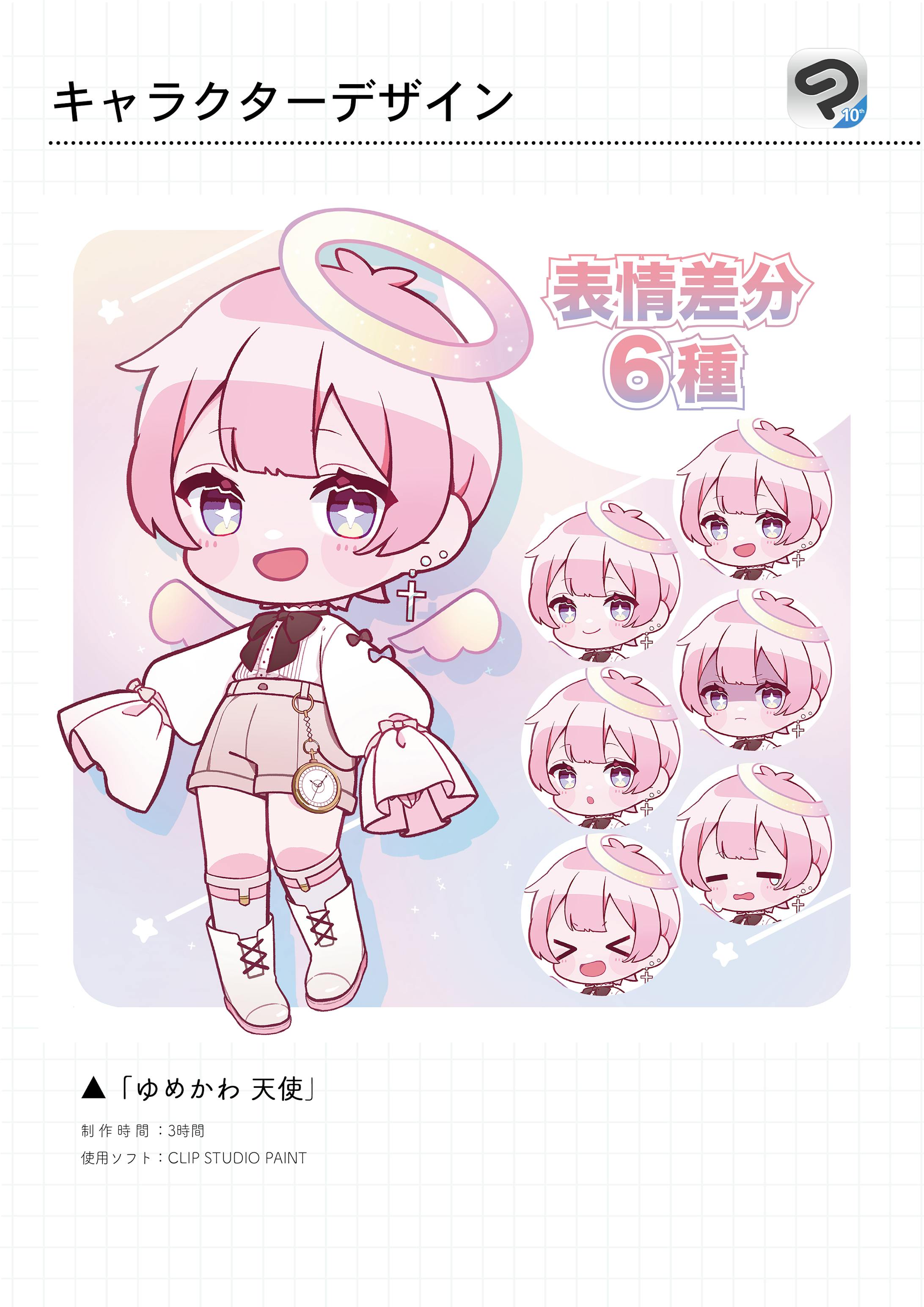 【販売】ゆめかわ天使-1