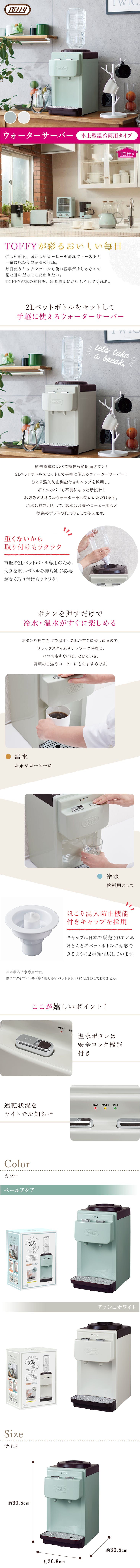 ウォーターサーバー-1