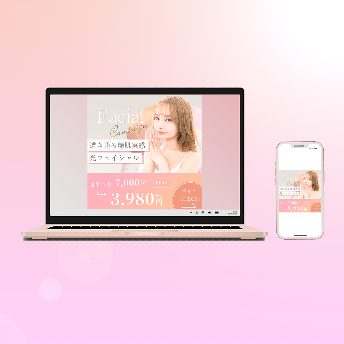 【自主制作/バナー】エステサロンのキャンペーン訴求バナー-1