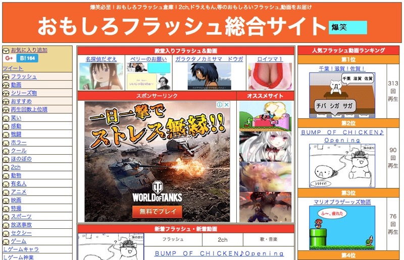 ソードアート・オンライン、イベント