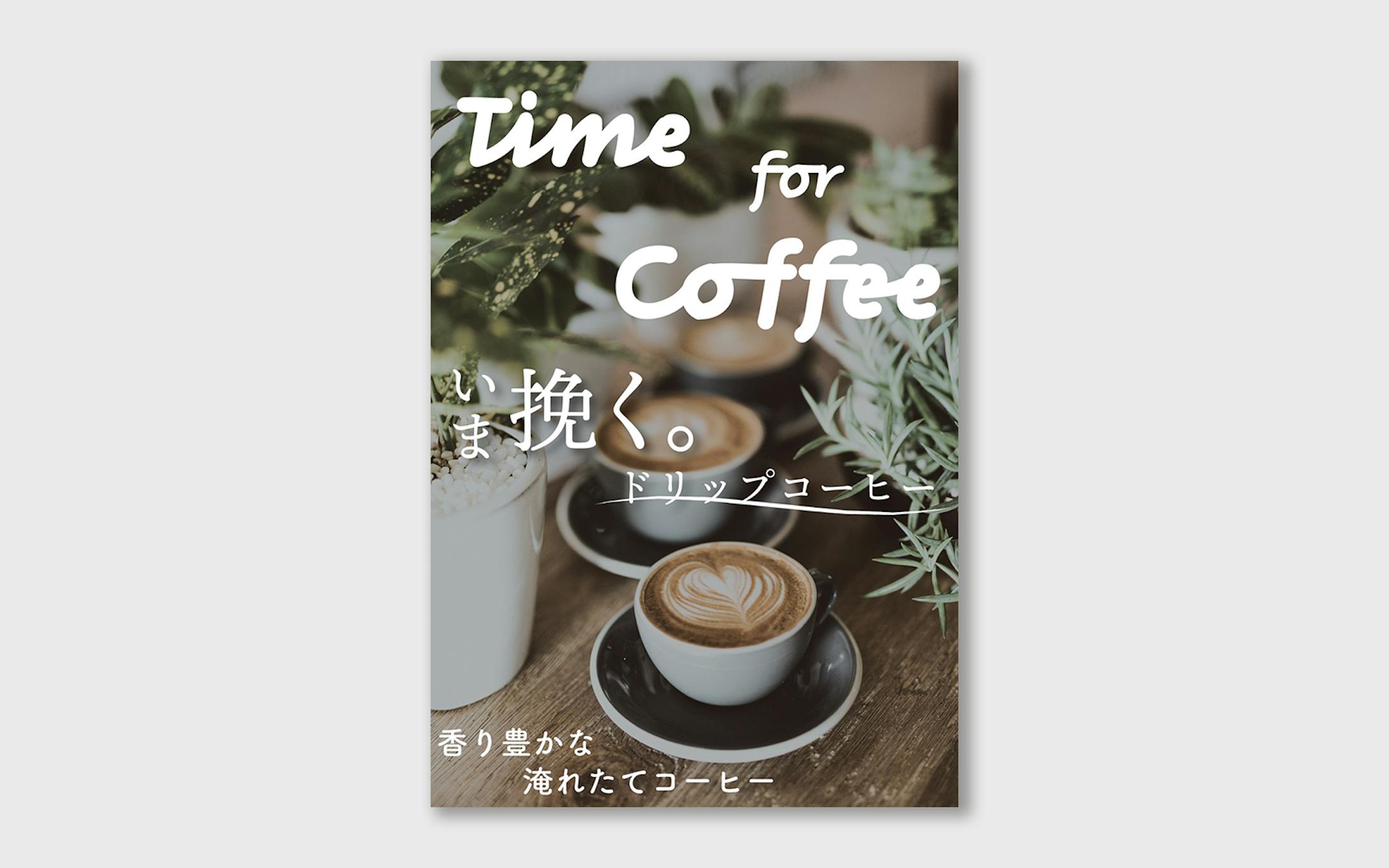 カフェ広告-1