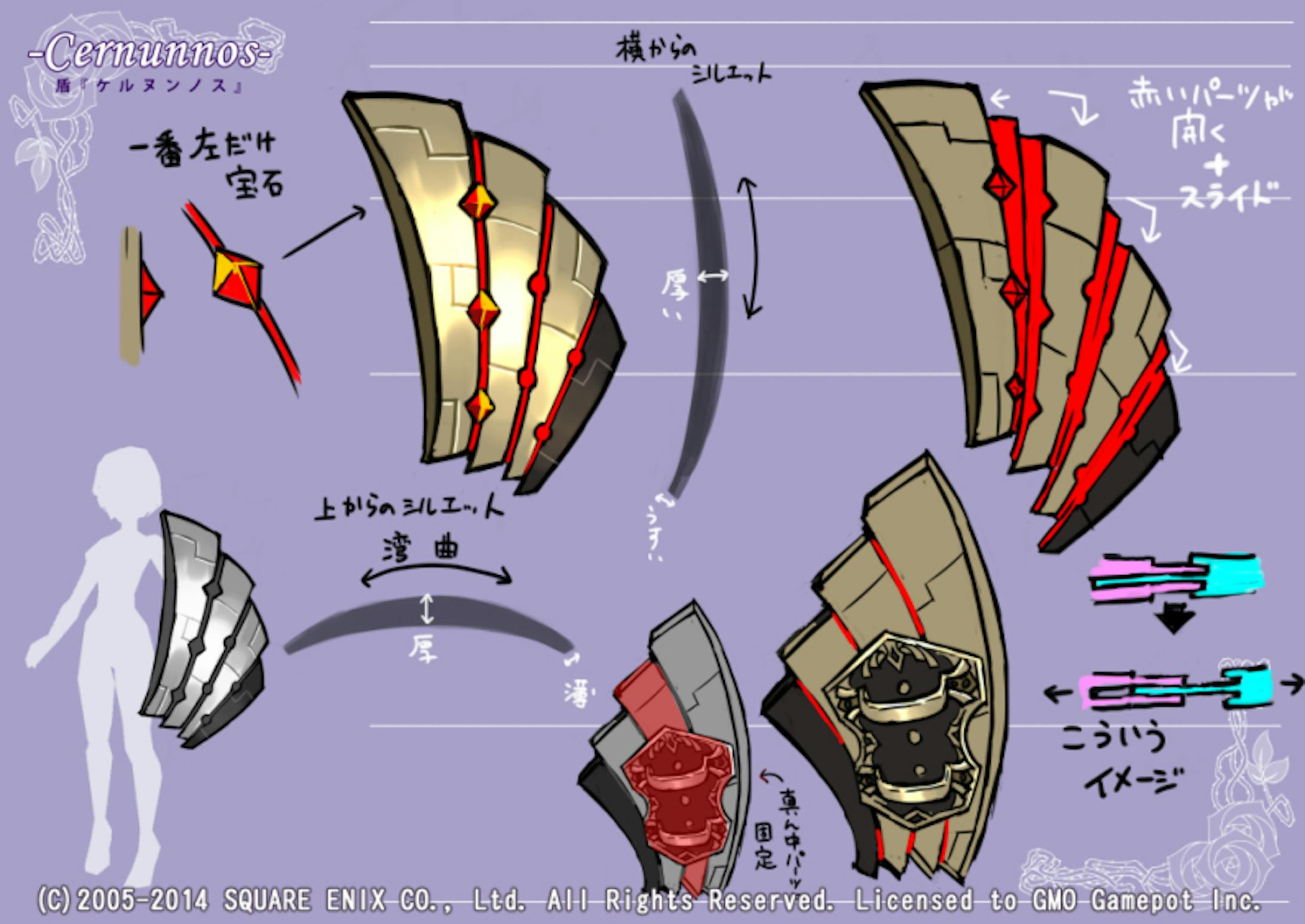 ファンタジーアース ゼロ 武器デザイン画
