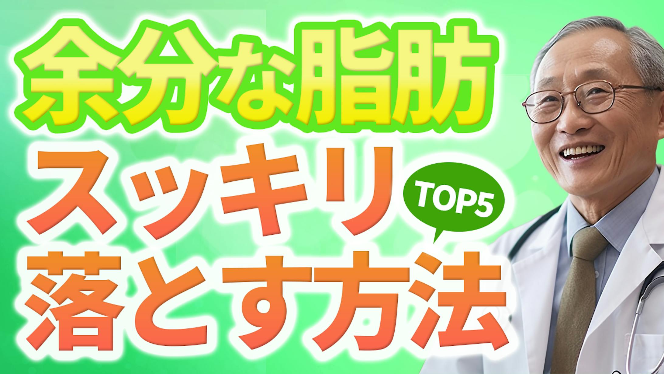 【医療系】サムネサンプル-1