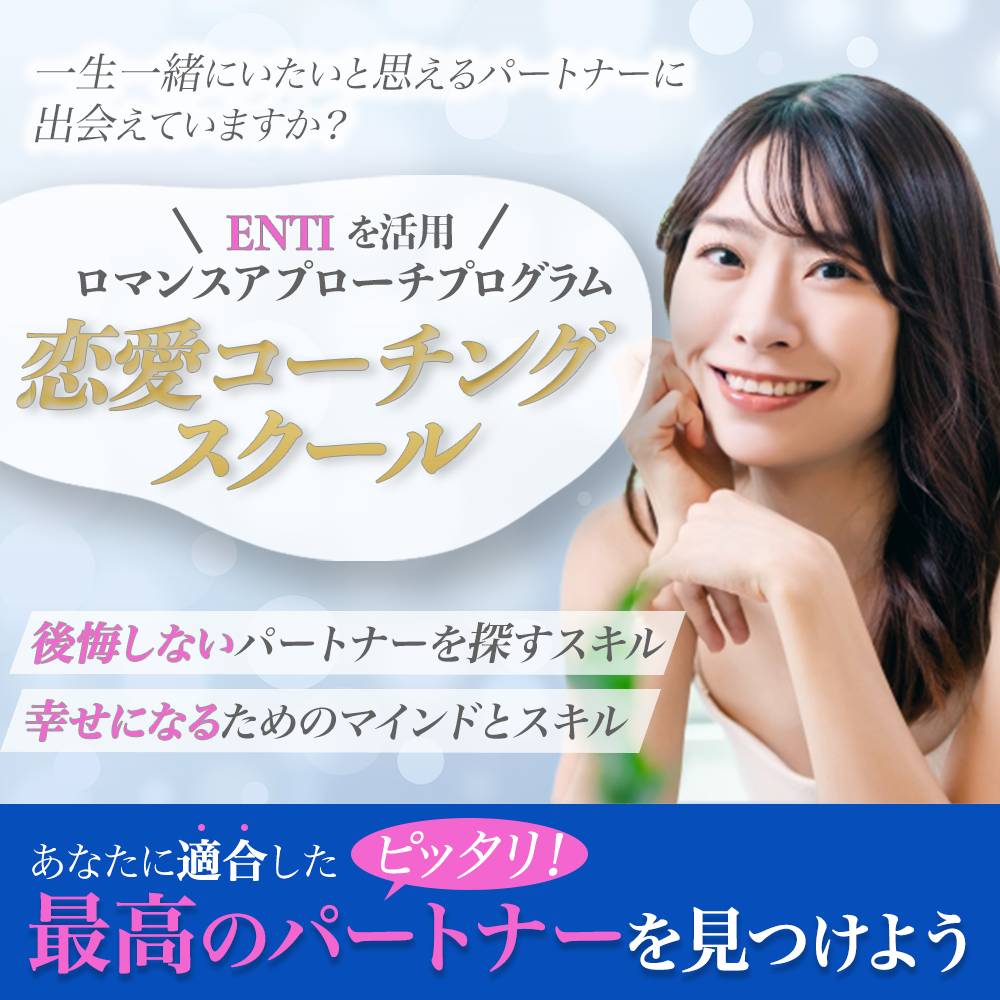 恋愛講座バナー-1