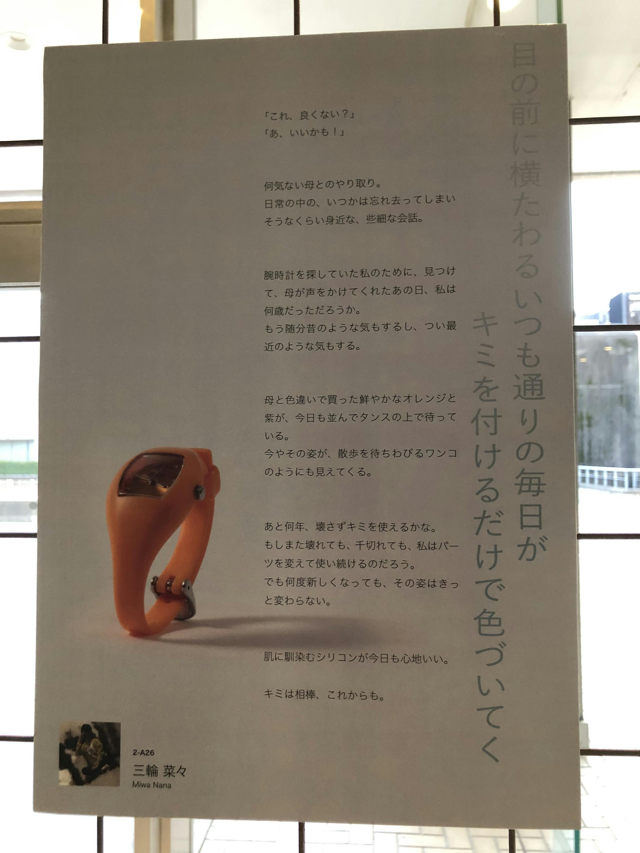 ポスター作品『私の一品』-1