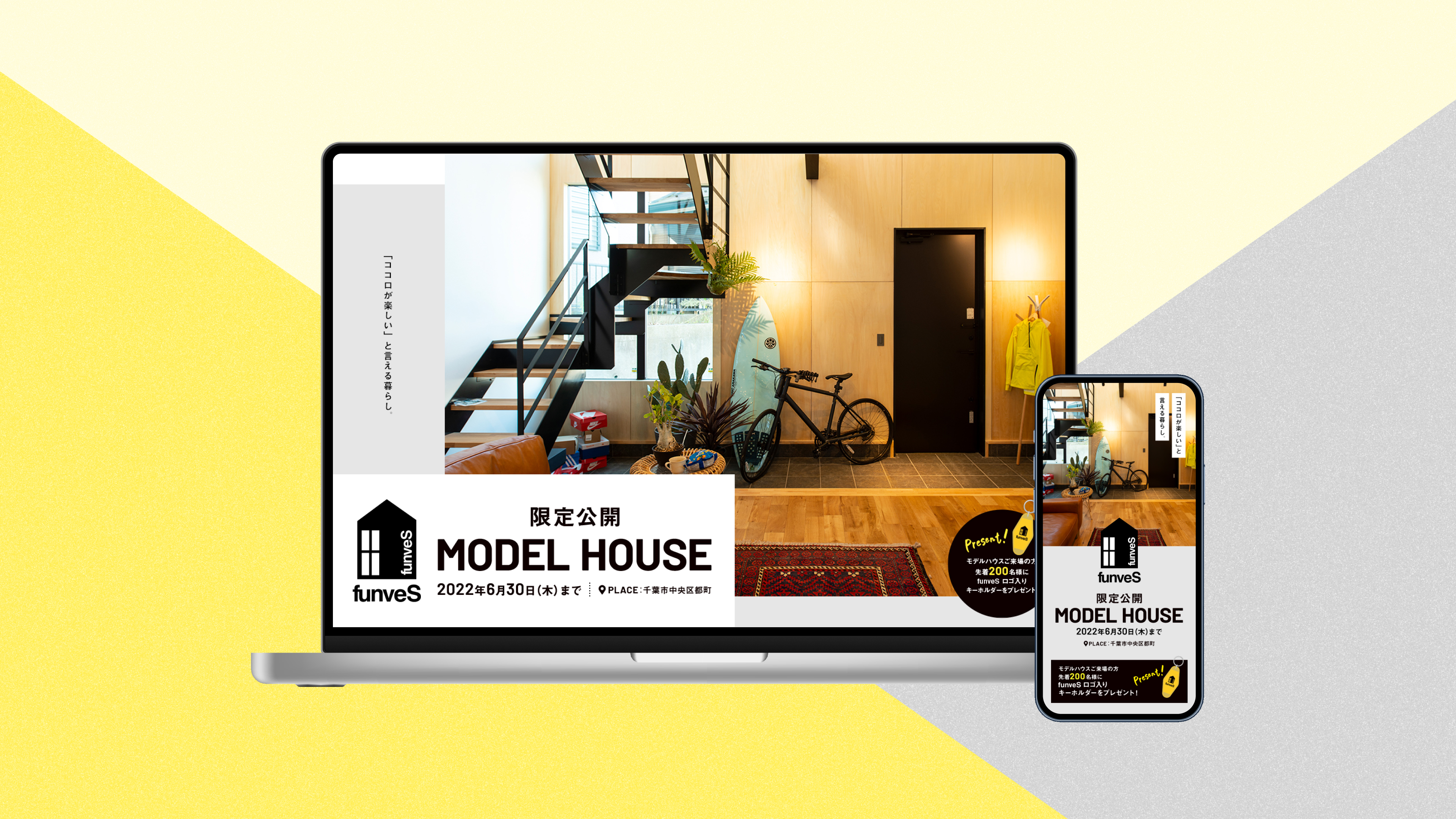 住宅関連会社｜LP制作-1