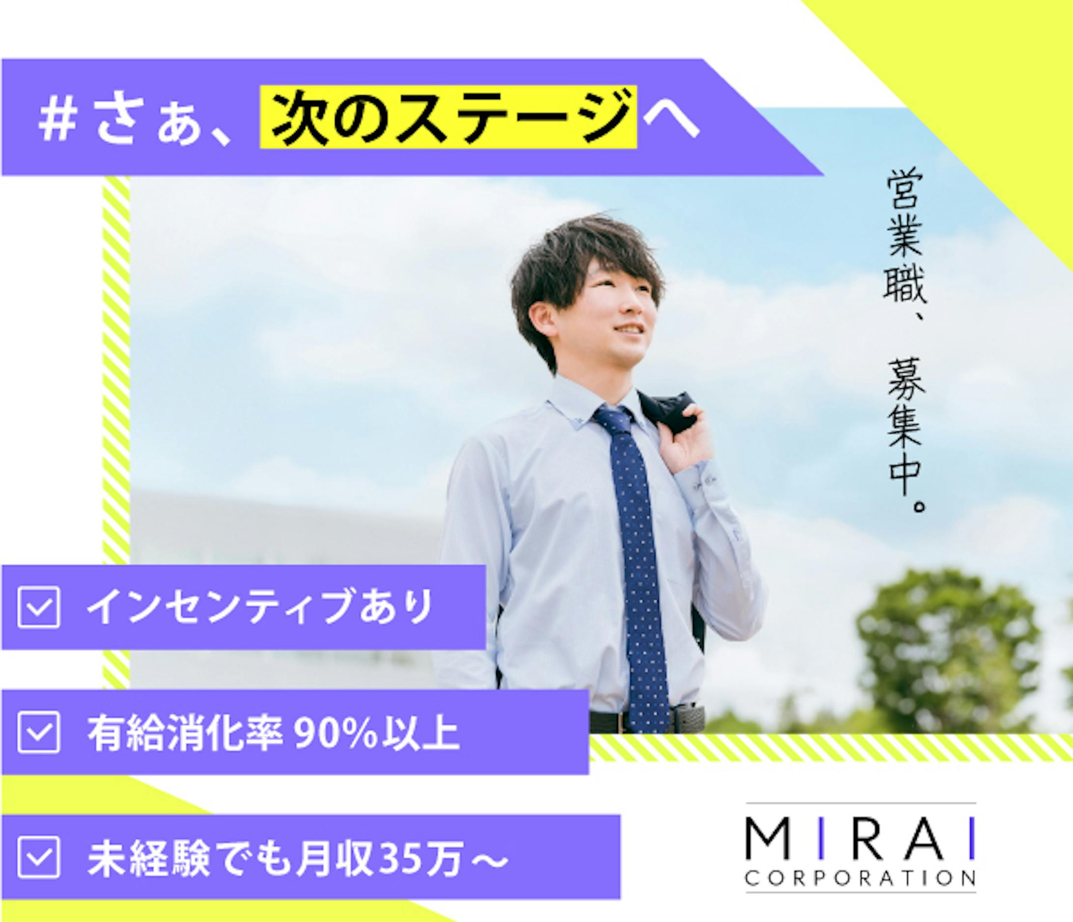 【自主制作】営業職の求人バナー-1