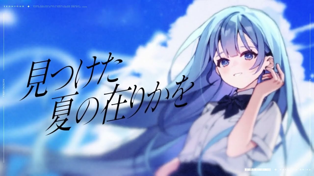 cover song、mv