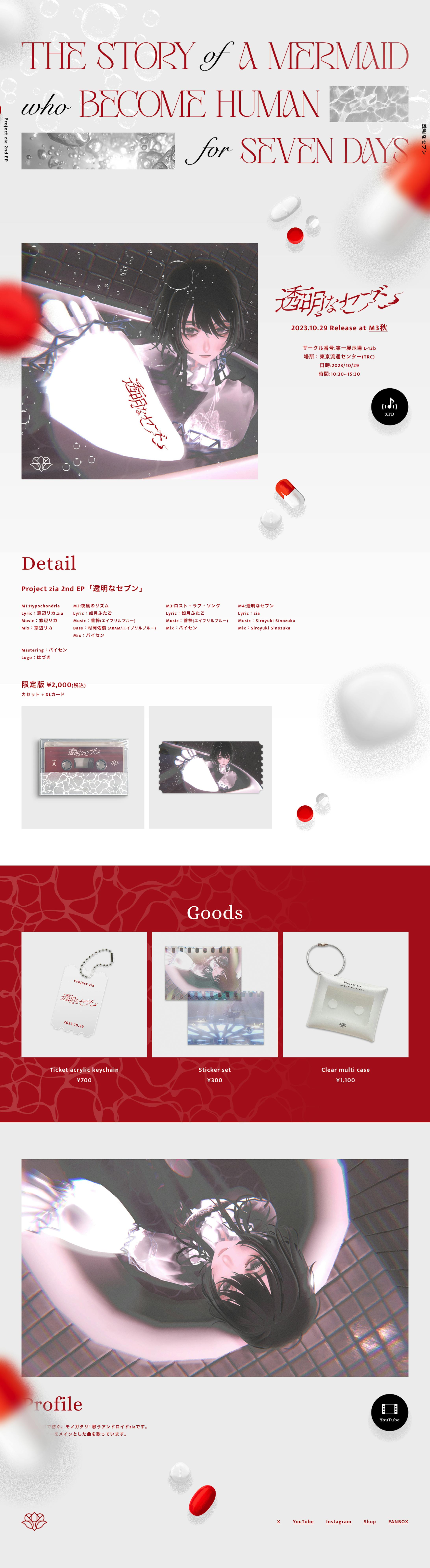 Project zia 2nd EP 透明なセブン - LP&グッズ制作-1