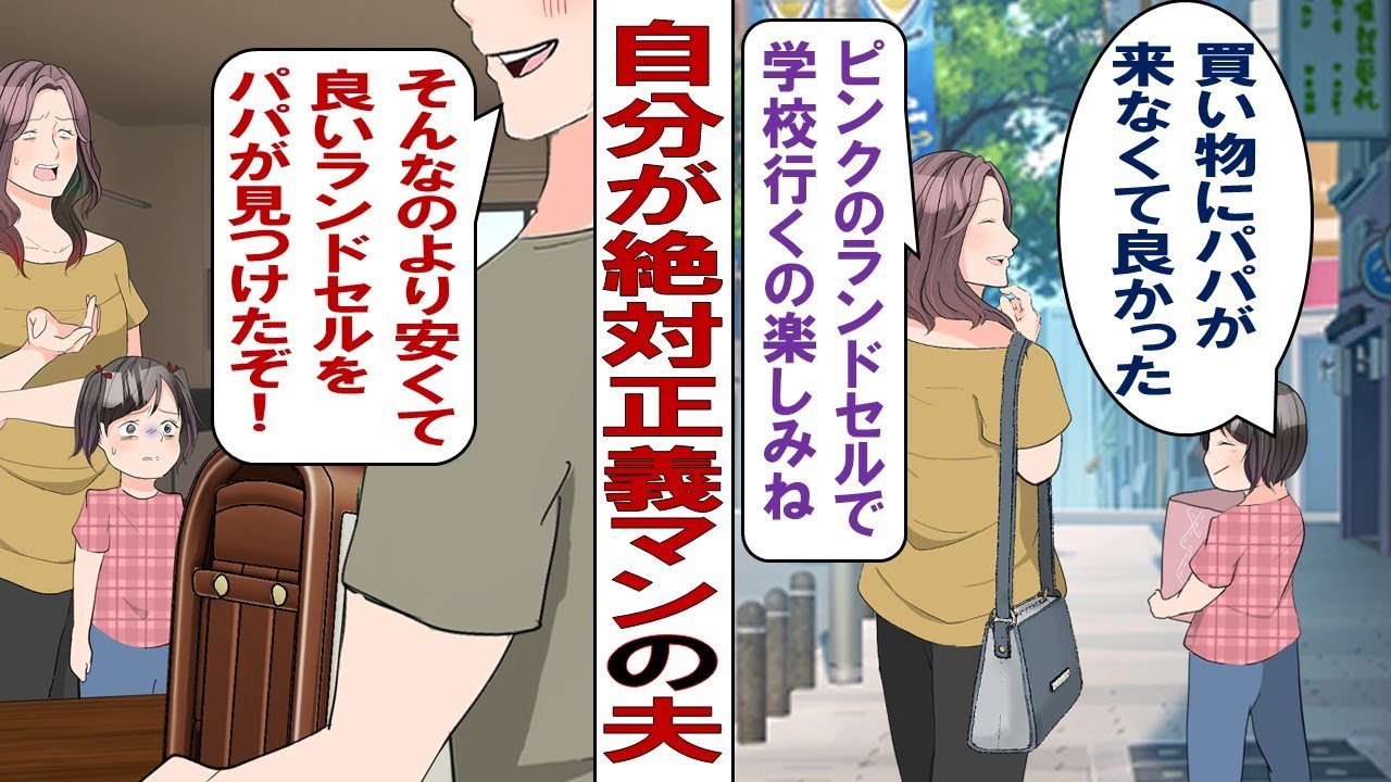 【漫画】５歳娘「ピンクかわいい～！」自分が絶対正義マンの夫「ピンクなんて変！パパの決めた青にしなさい」娘「イヤ！」夫「言うことを聞きなさい！」そうして娘はどんどん夫が嫌いになり……。