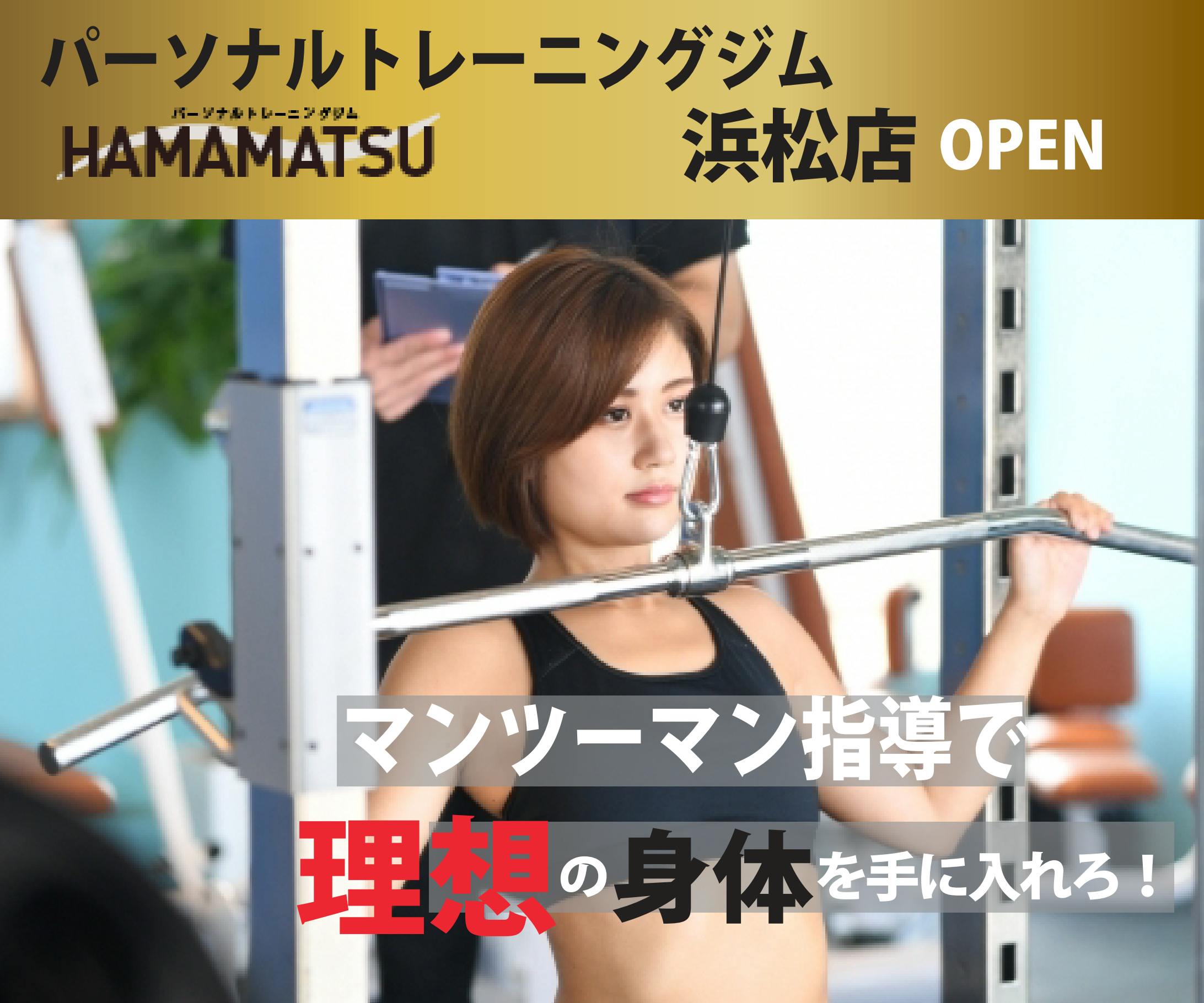 パーソナルトレーニングバナー-1