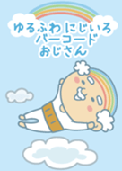 ゆるふわ にじいろバーコードおじさん - LINE 着せかえ | LINE STORE