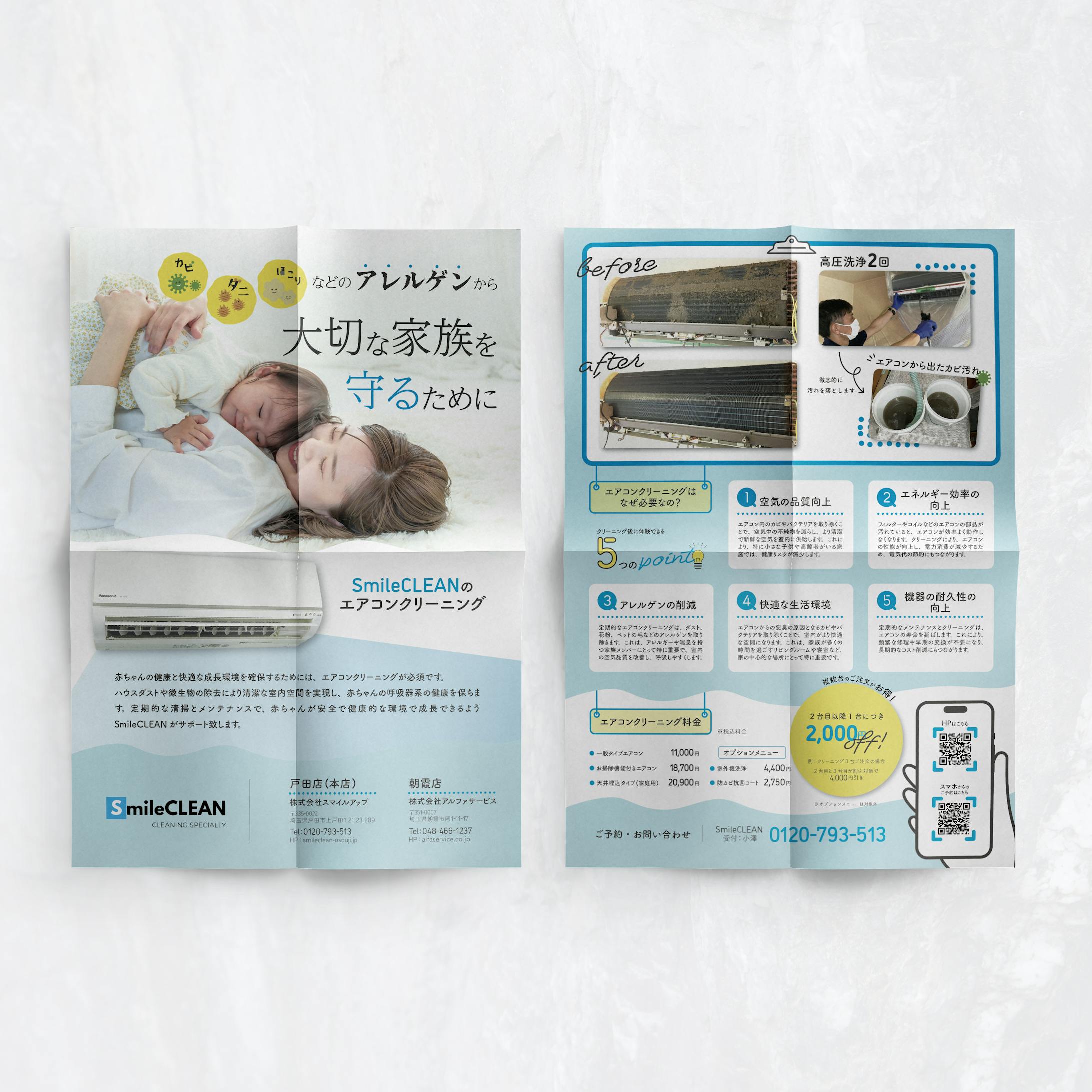 【works】チラシ-1