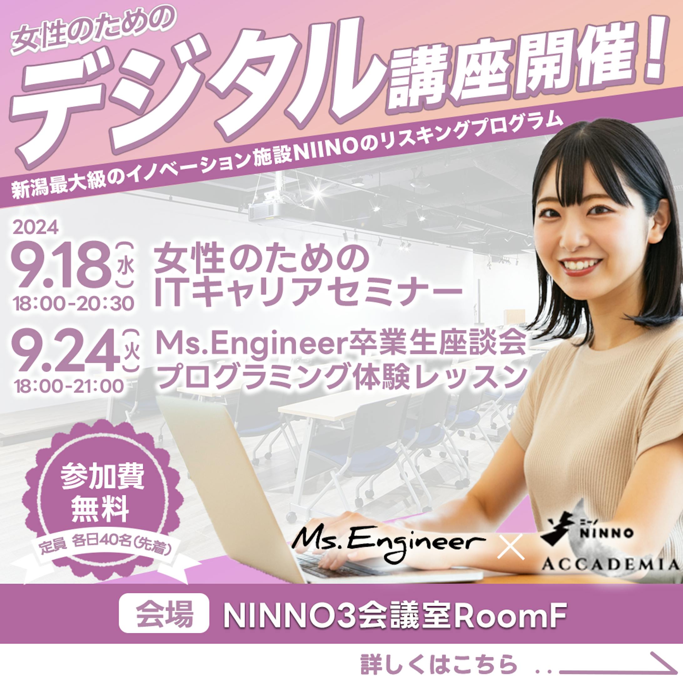 【Meta広告バナー】講座-1