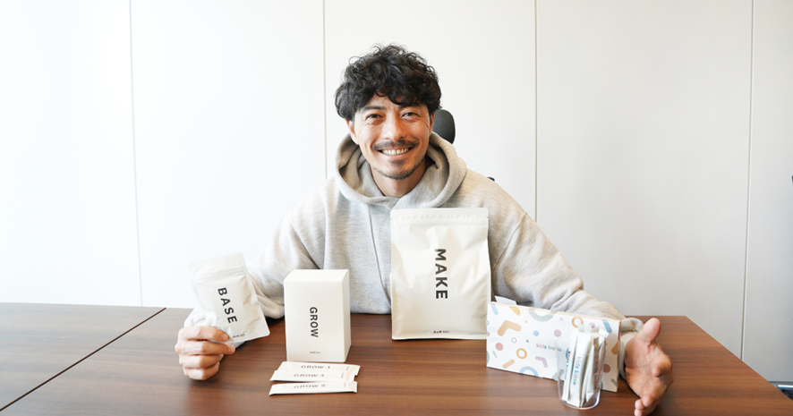 元サッカー日本代表・鈴木啓太さん率いるヘルステック企業「AuB」 データが変える腸内環境 - さくマガ