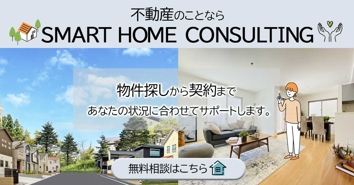 【自主制作】不動産バナー-1