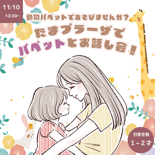 子供向けイベント-1