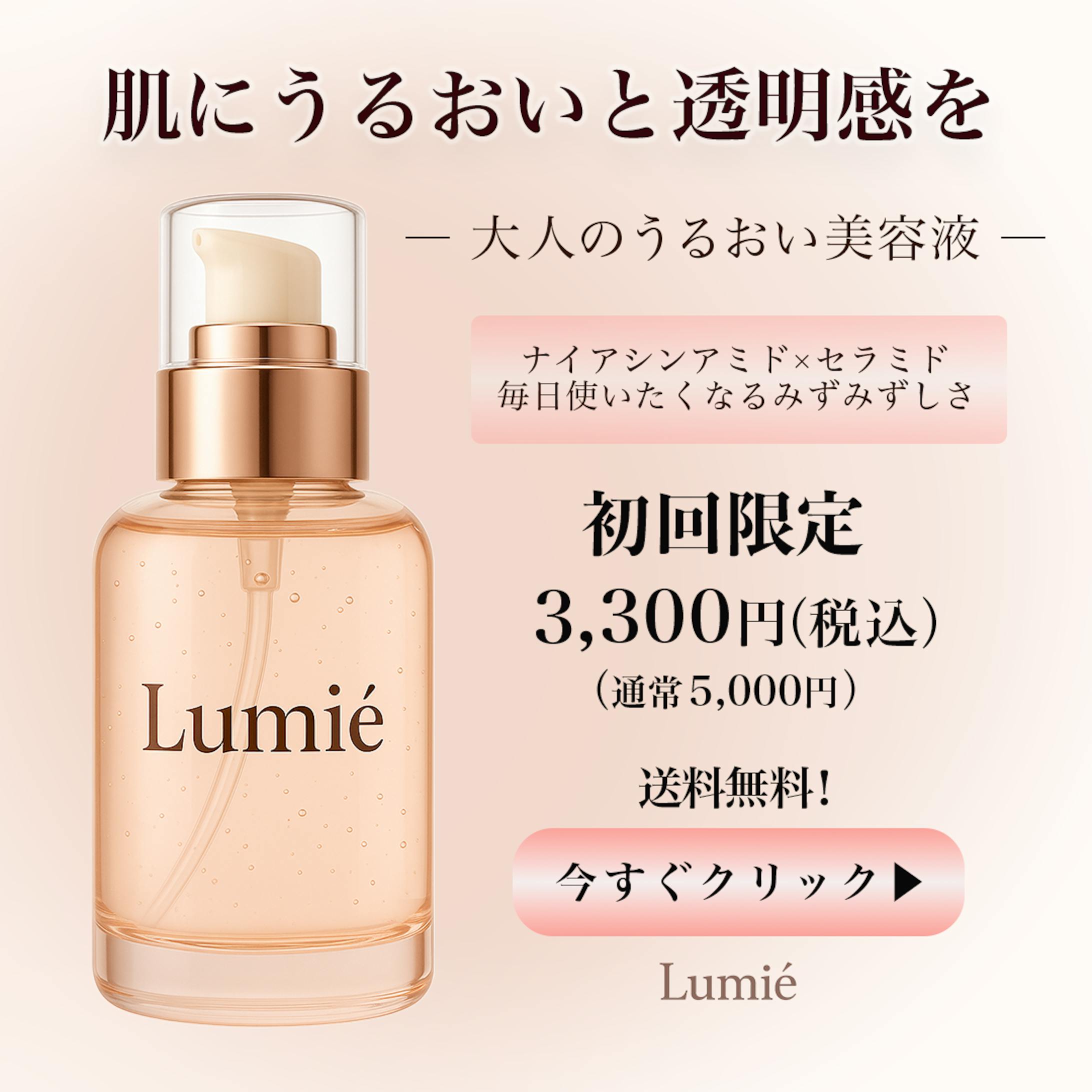 コンペ応募作品｜8月バナー制作  ⸻-1