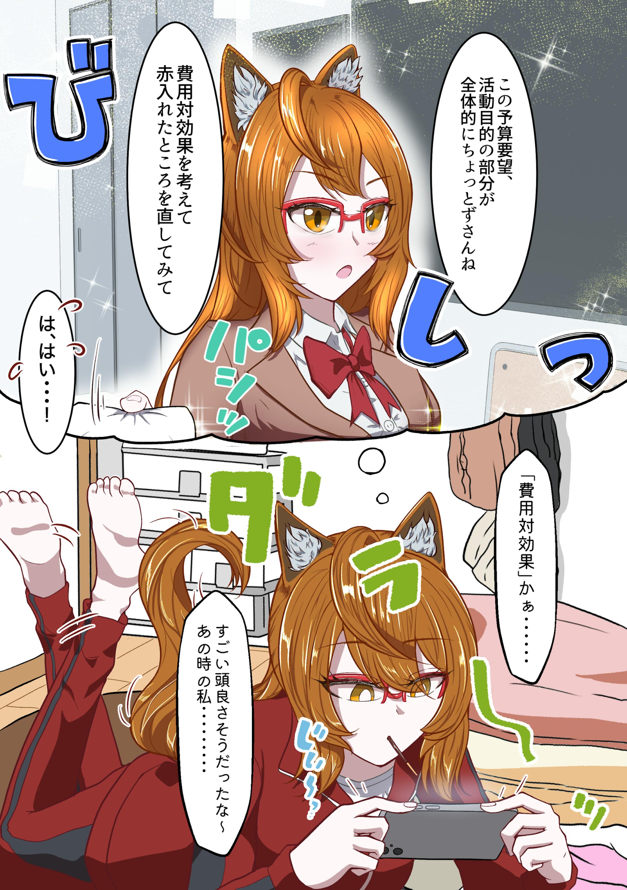 納品物1-コミック（オリキャラ）-1