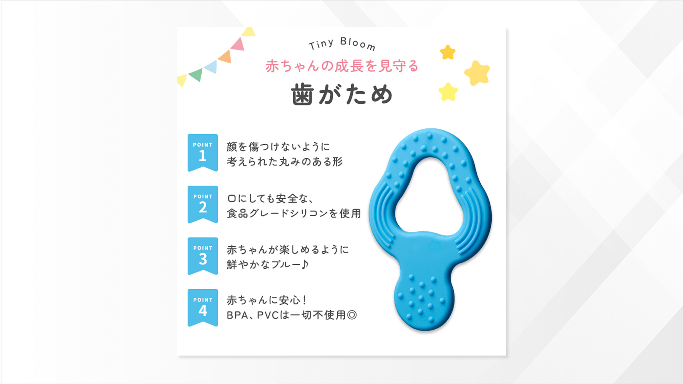 ベビー用品　商品説明画像-1