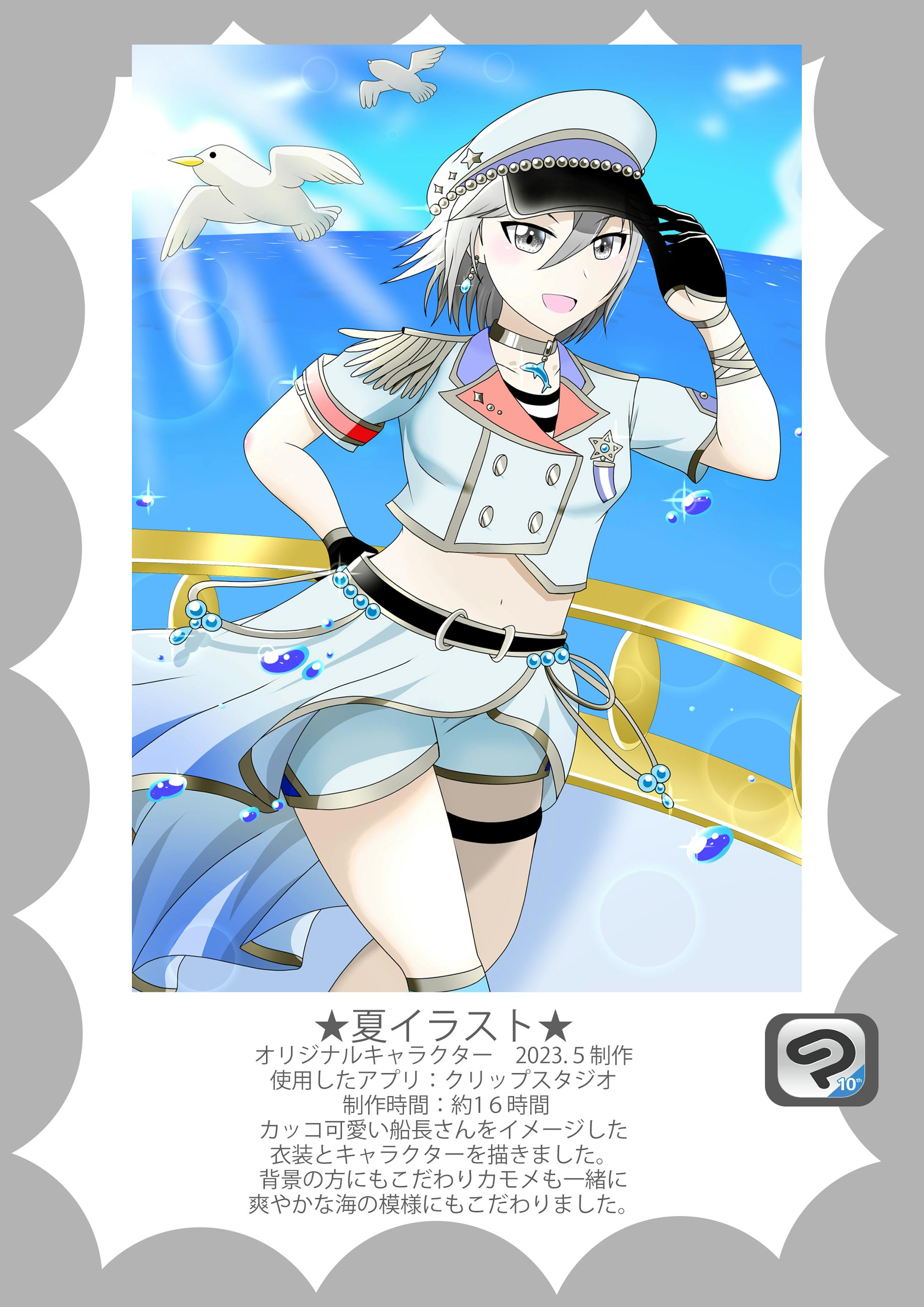 夏イラスト（パート2）-1